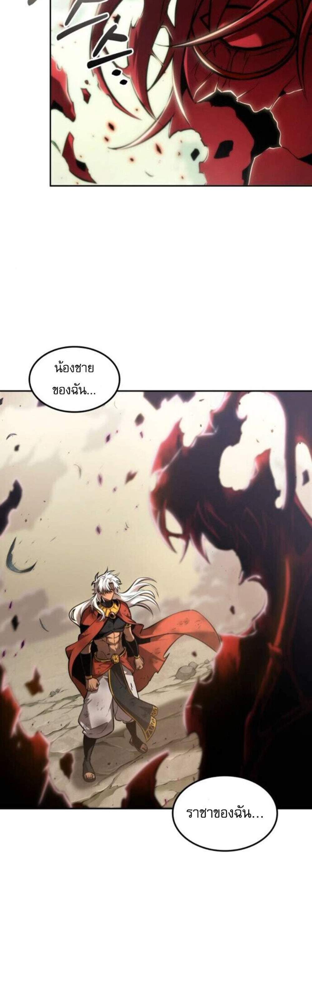 The Last Adventurer แปลไทย