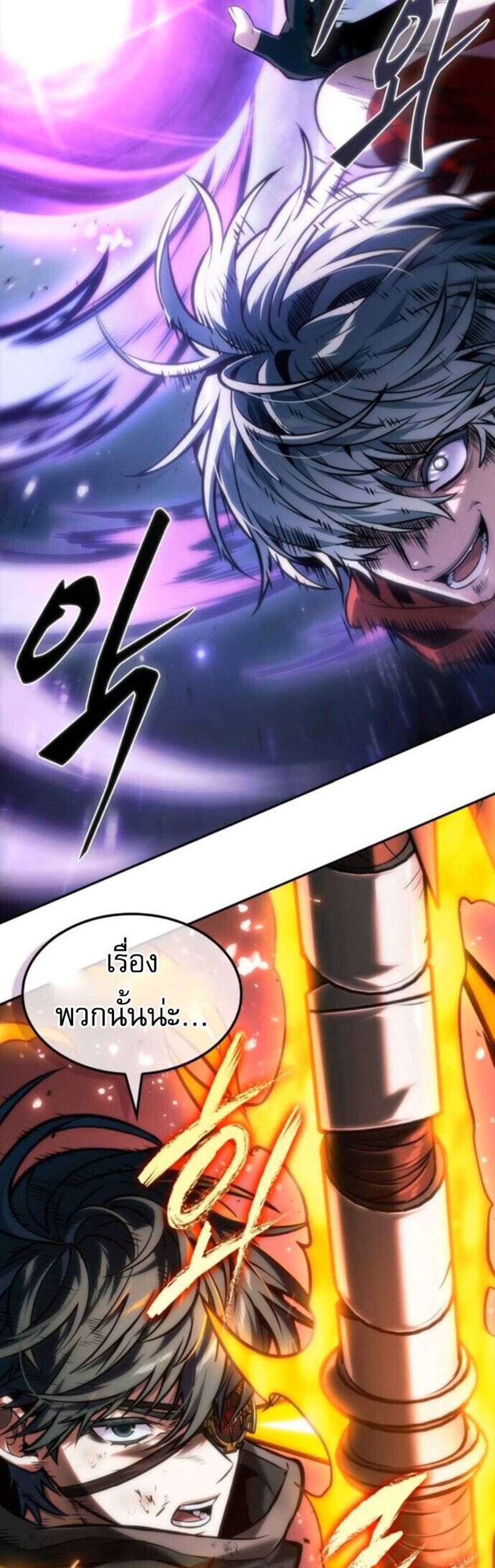 The Last Adventurer แปลไทย