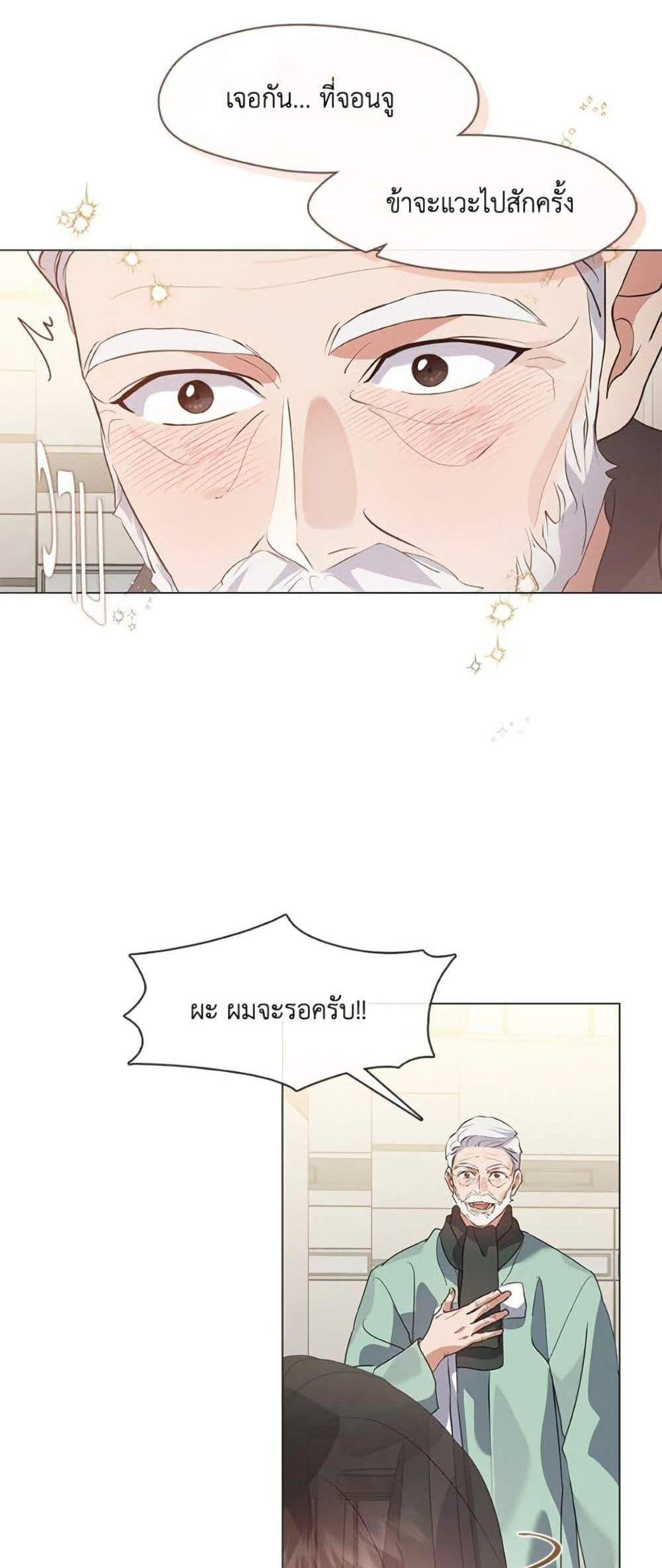 Afterlife Diner ร้านอาหารหลังความตาย แปลไทย