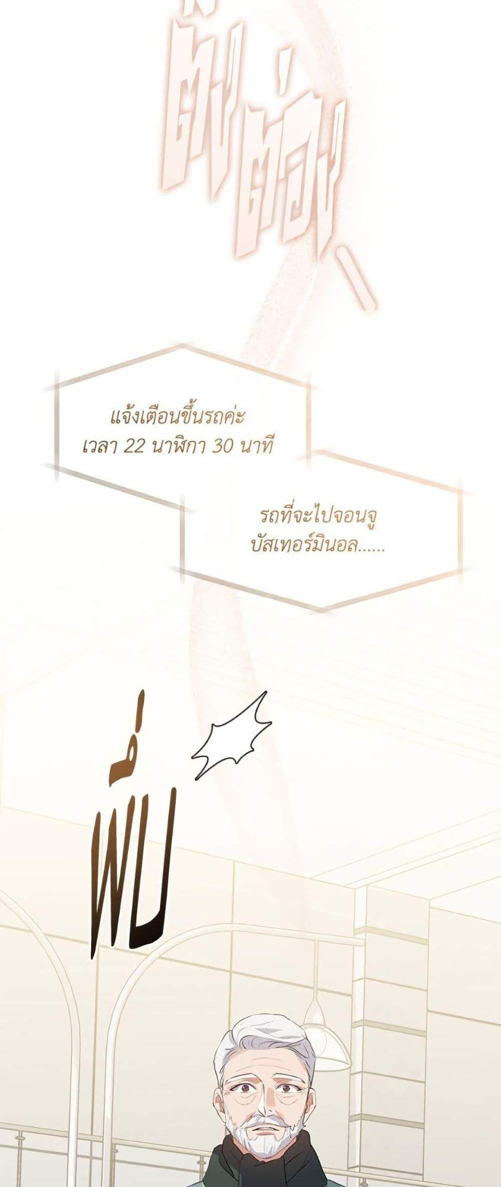 Afterlife Diner ร้านอาหารหลังความตาย แปลไทย