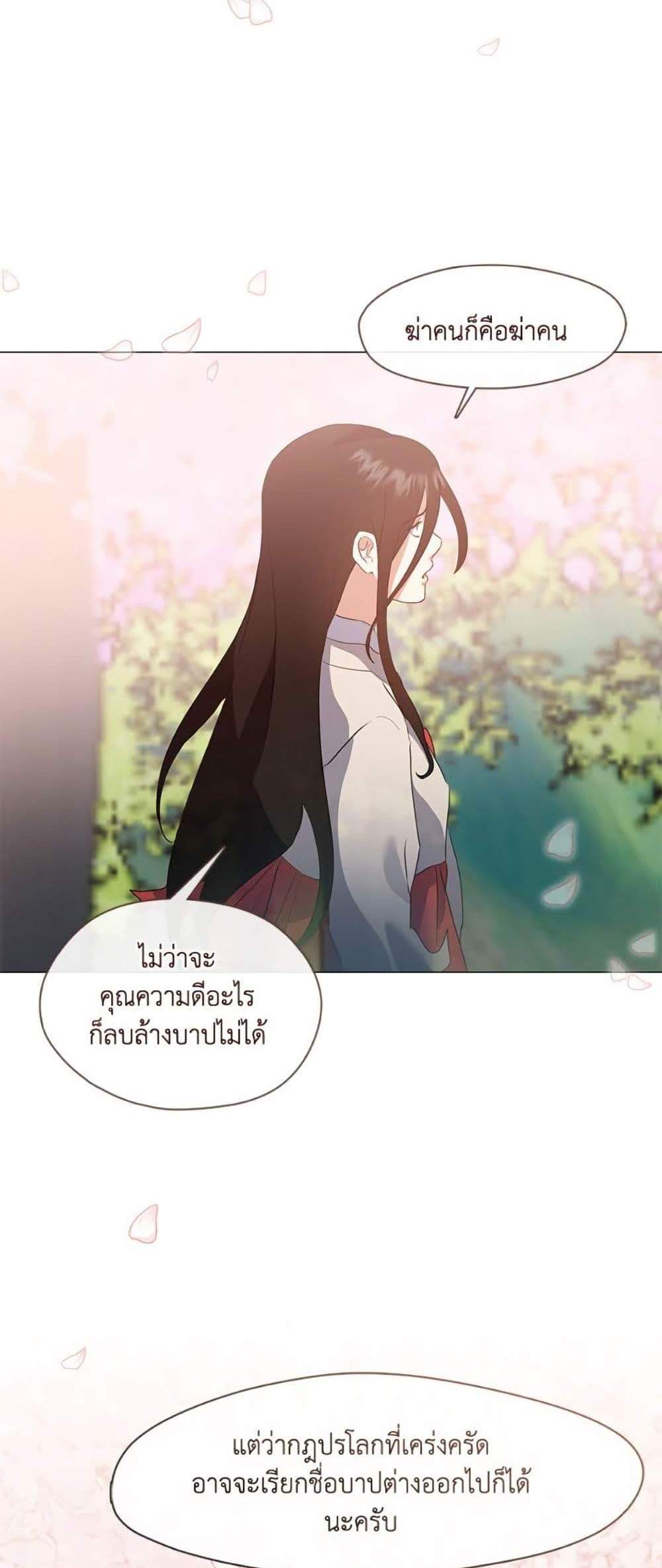 Afterlife Diner ร้านอาหารหลังความตาย แปลไทย