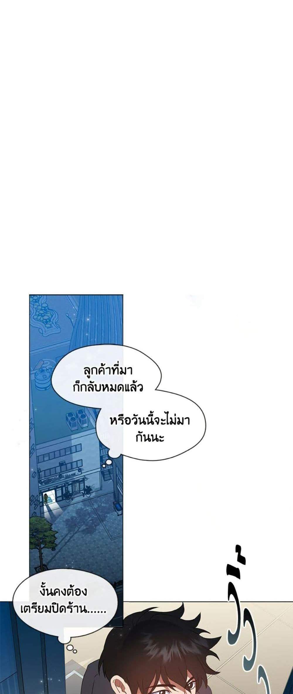 Afterlife Diner ร้านอาหารหลังความตาย แปลไทย