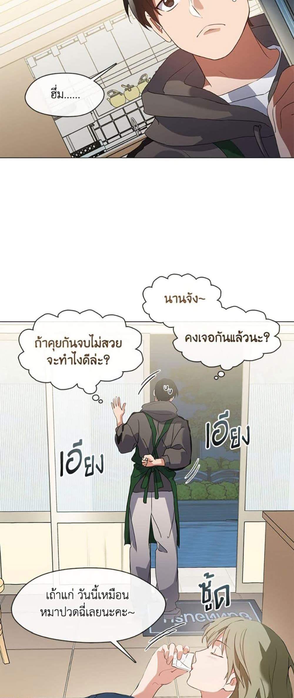 Afterlife Diner ร้านอาหารหลังความตาย แปลไทย