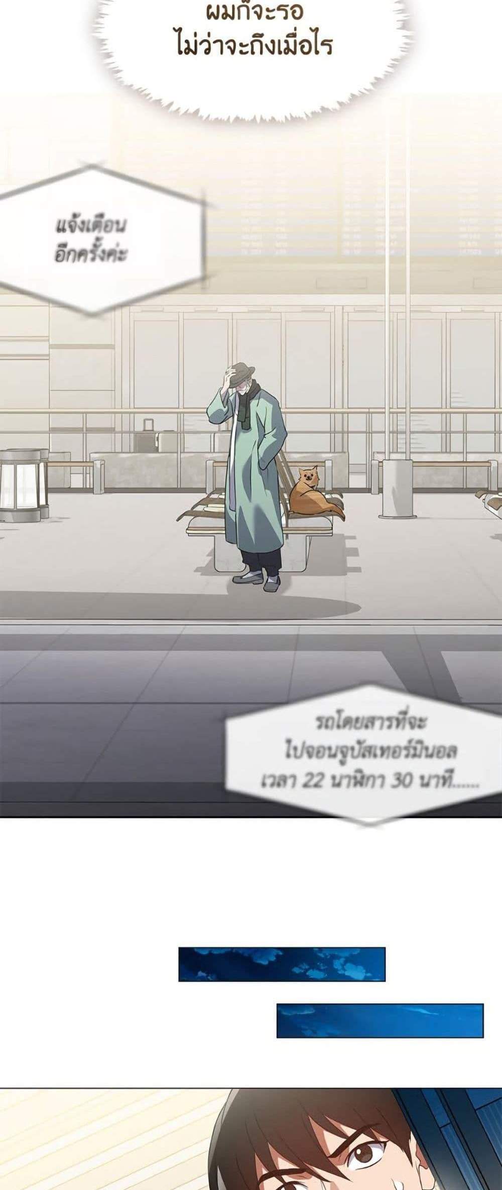 Afterlife Diner ร้านอาหารหลังความตาย แปลไทย