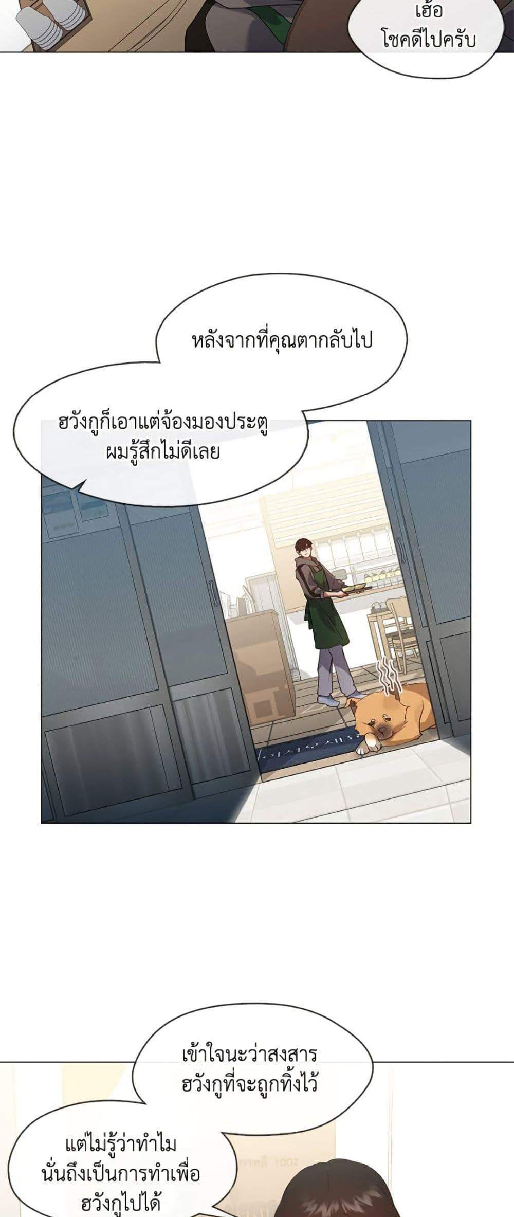 Afterlife Diner ร้านอาหารหลังความตาย แปลไทย