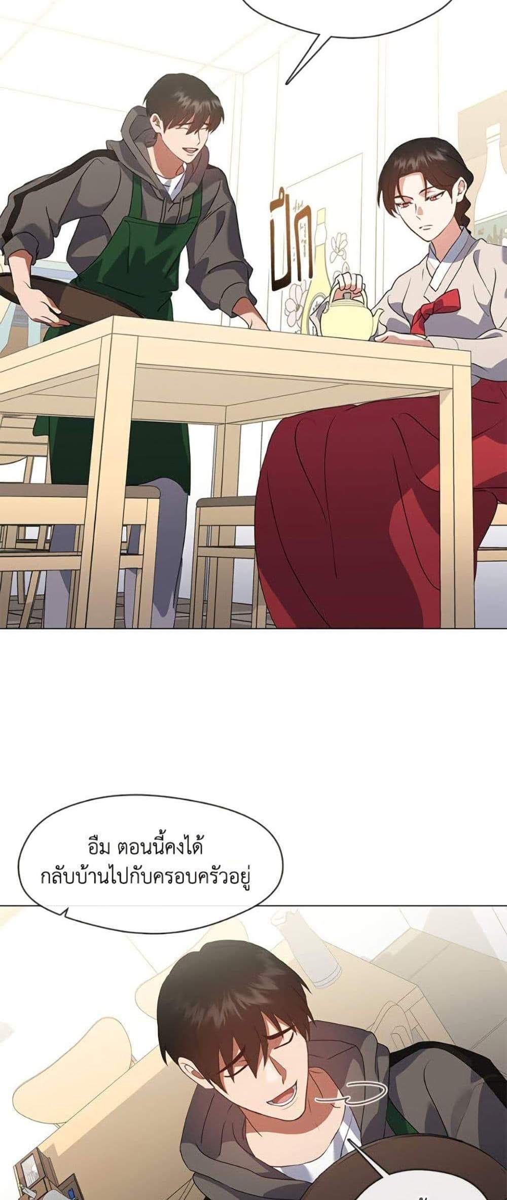 Afterlife Diner ร้านอาหารหลังความตาย แปลไทย