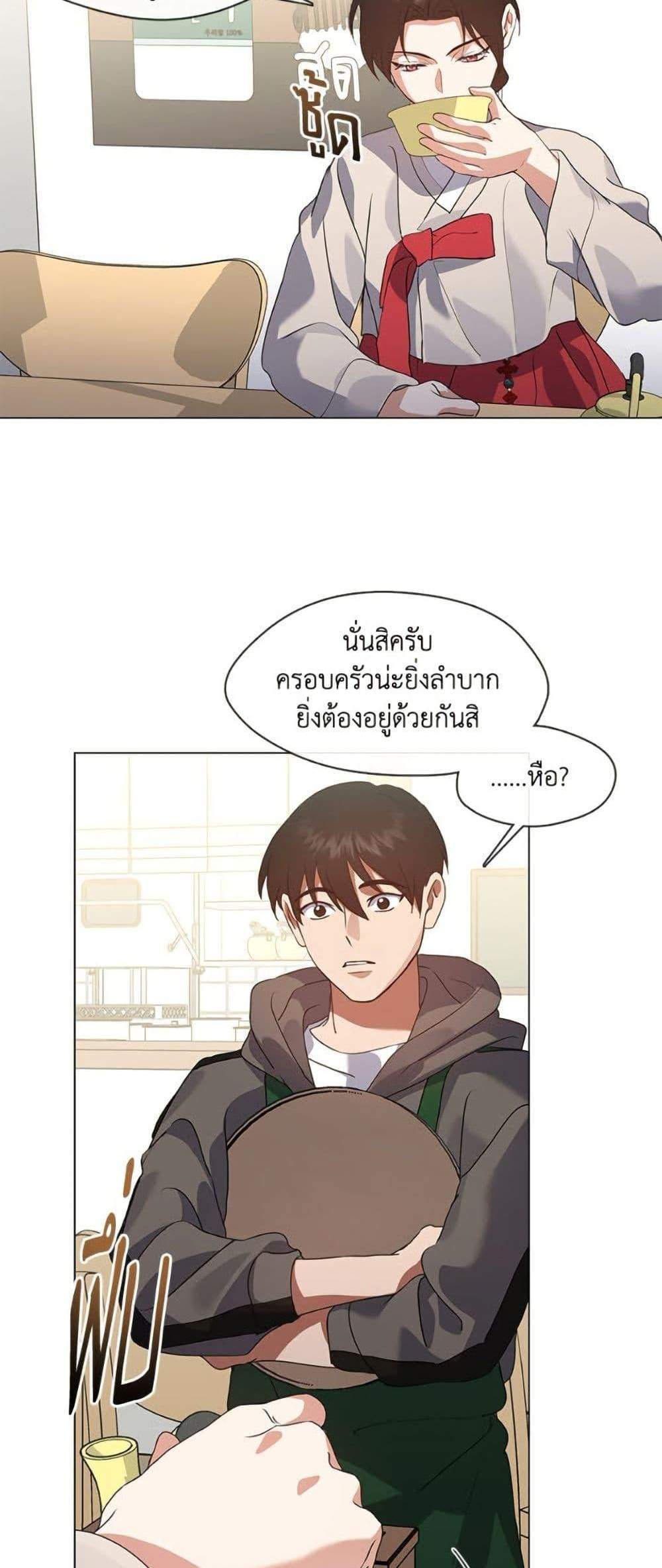 Afterlife Diner ร้านอาหารหลังความตาย แปลไทย