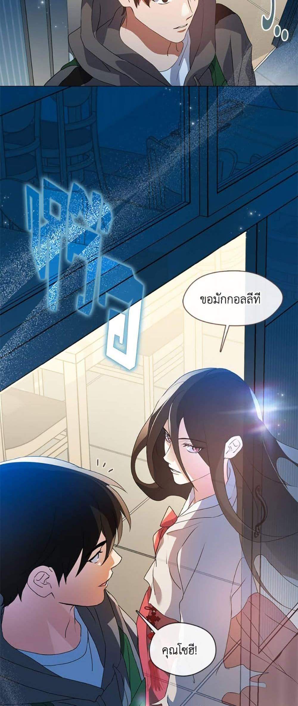 Afterlife Diner ร้านอาหารหลังความตาย แปลไทย
