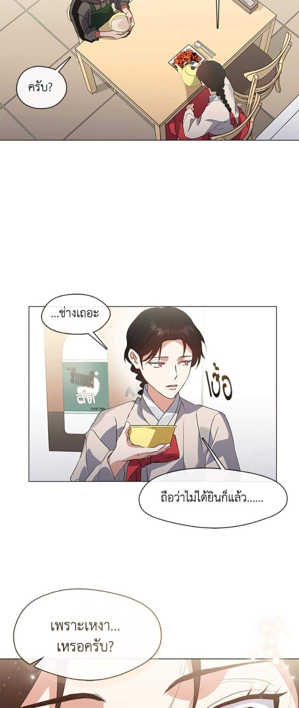 Afterlife Diner ร้านอาหารหลังความตาย แปลไทย