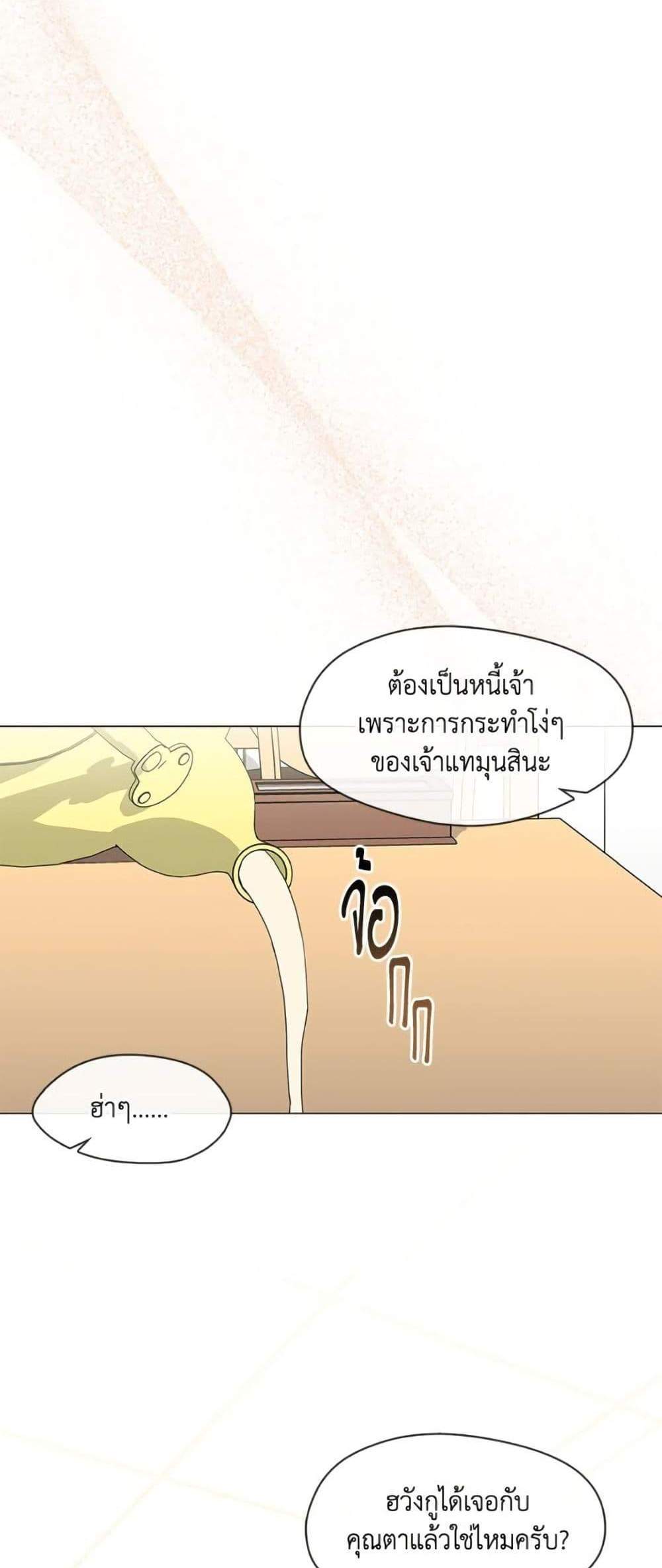 Afterlife Diner ร้านอาหารหลังความตาย แปลไทย