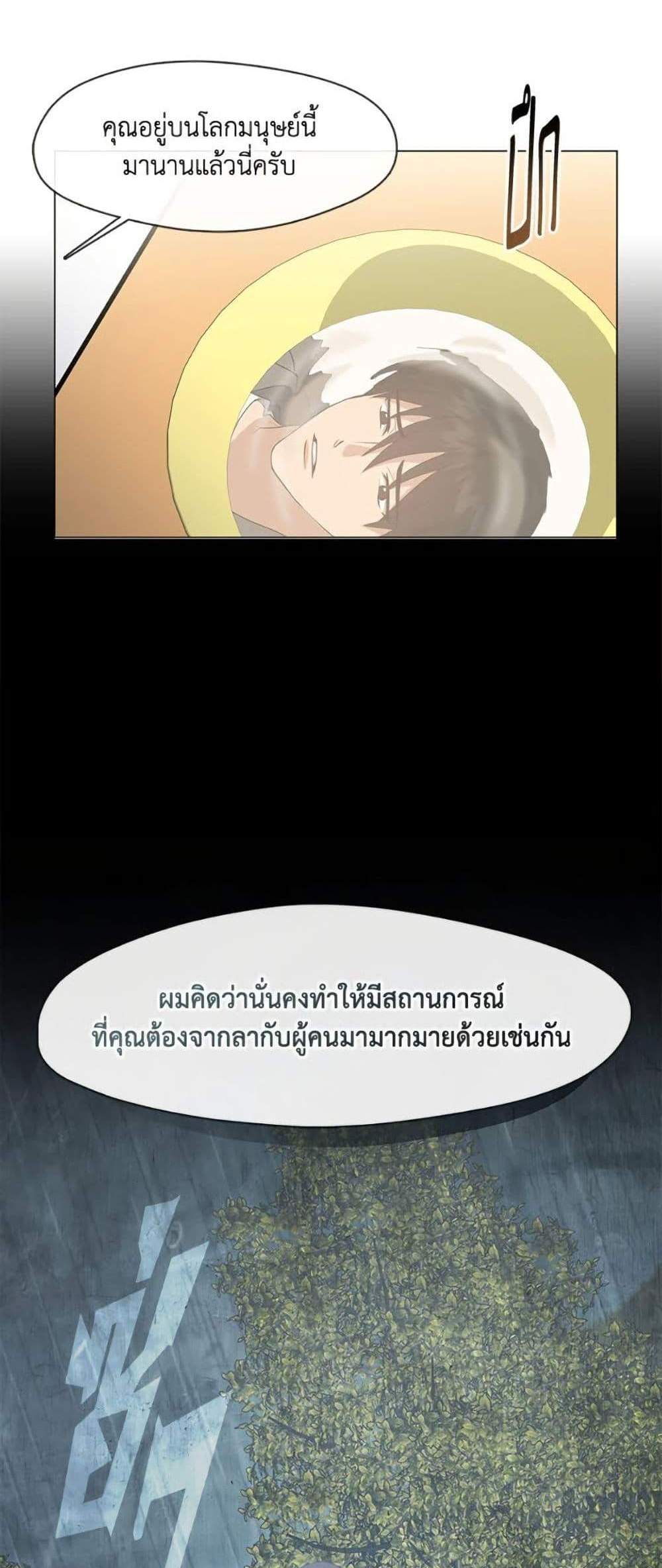 Afterlife Diner ร้านอาหารหลังความตาย แปลไทย