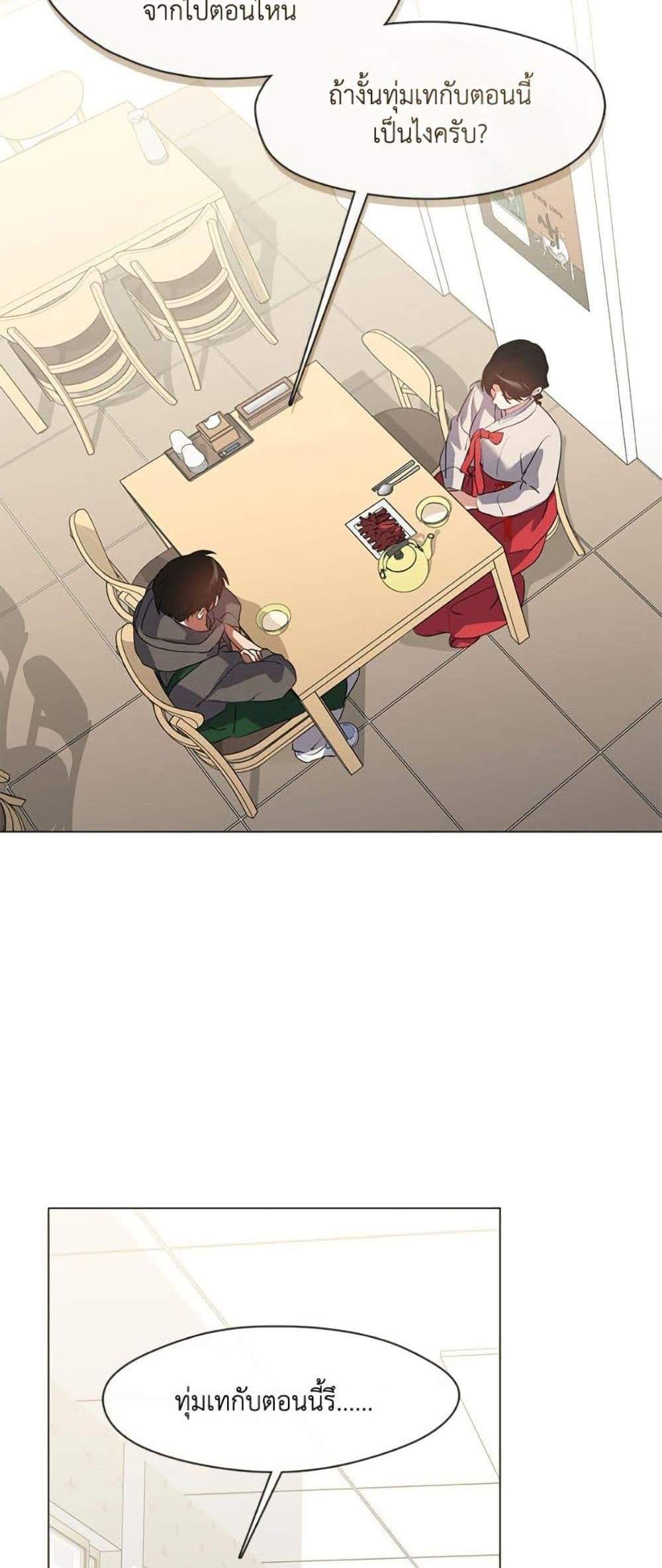 Afterlife Diner ร้านอาหารหลังความตาย แปลไทย