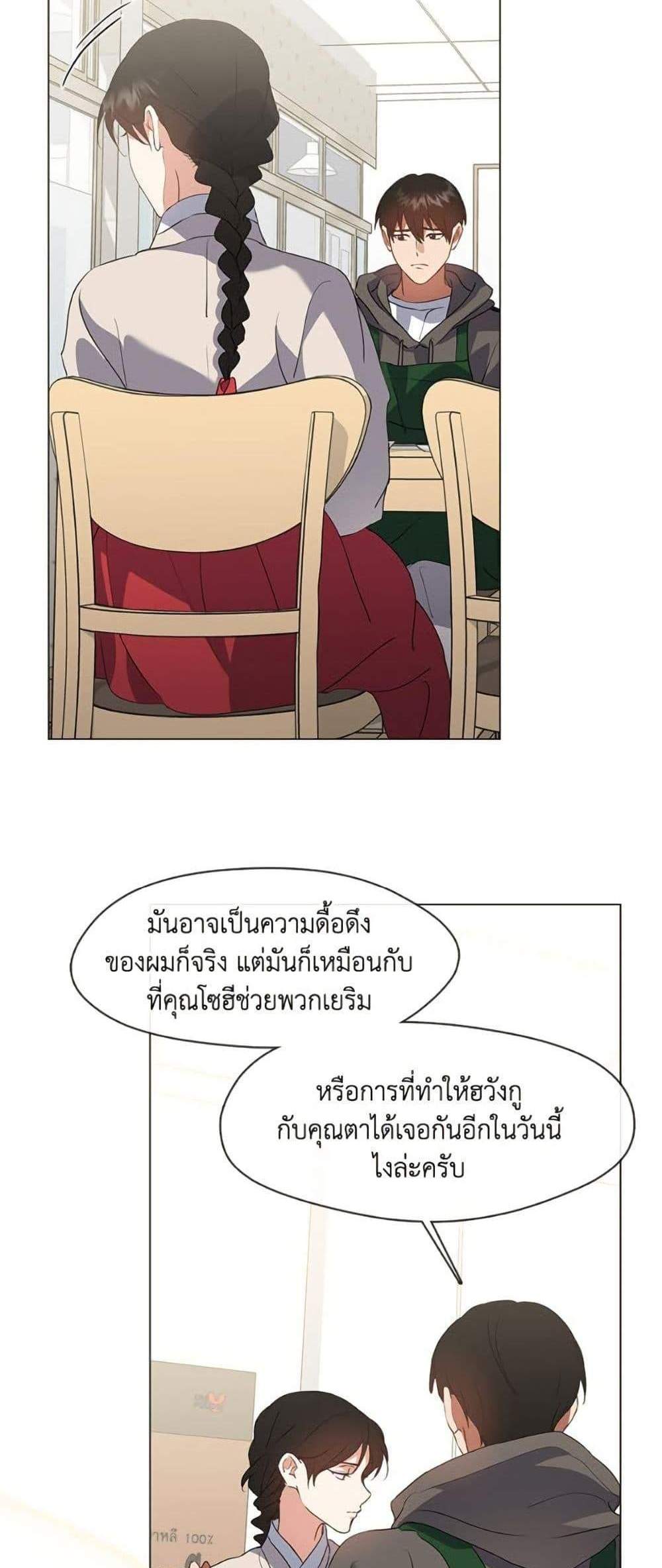 Afterlife Diner ร้านอาหารหลังความตาย แปลไทย