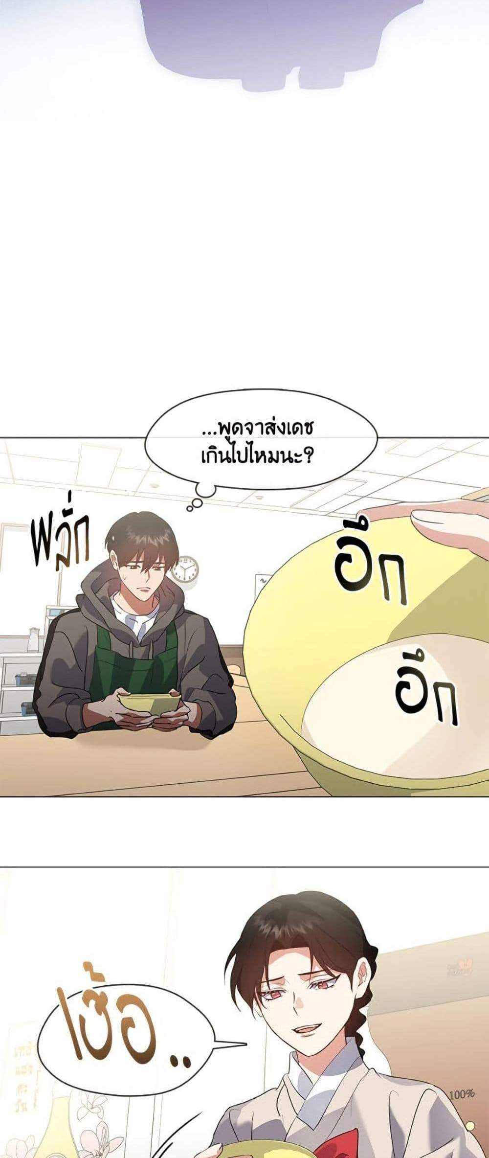 Afterlife Diner ร้านอาหารหลังความตาย แปลไทย