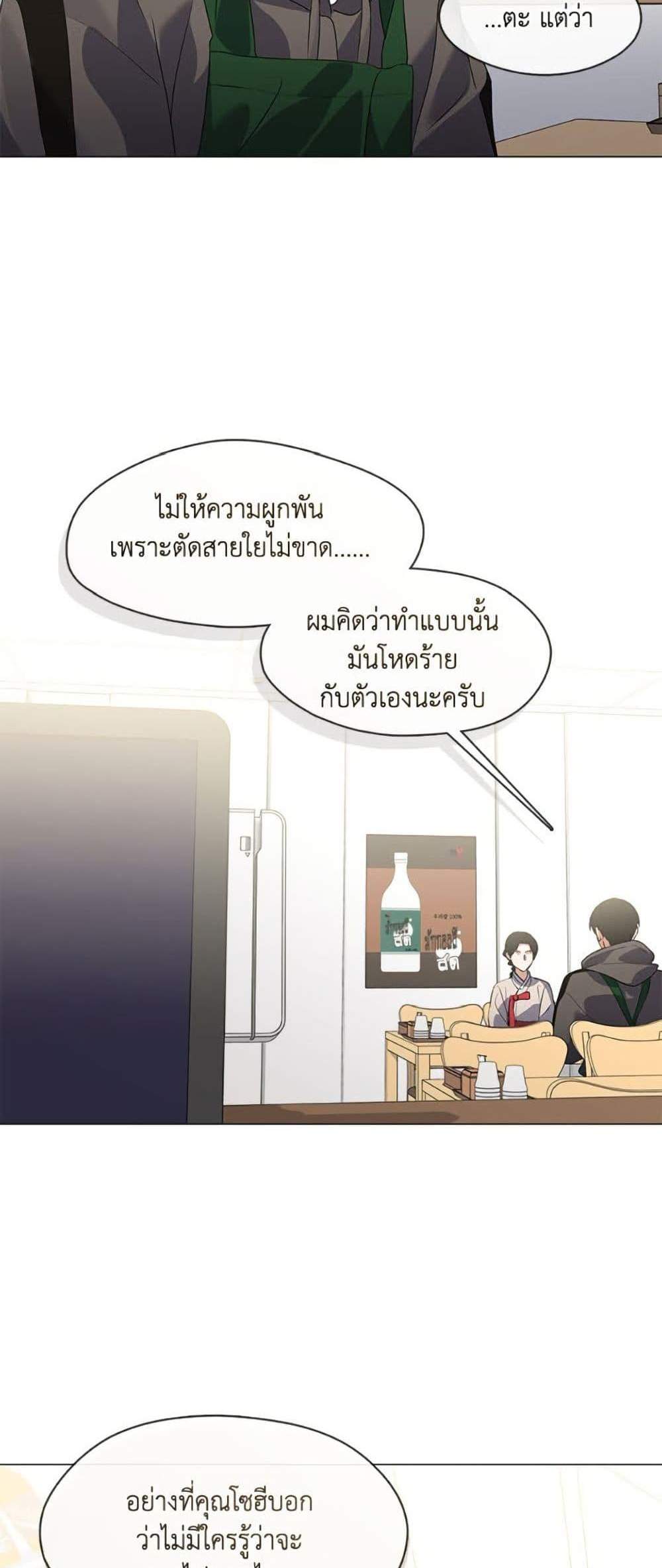 Afterlife Diner ร้านอาหารหลังความตาย แปลไทย