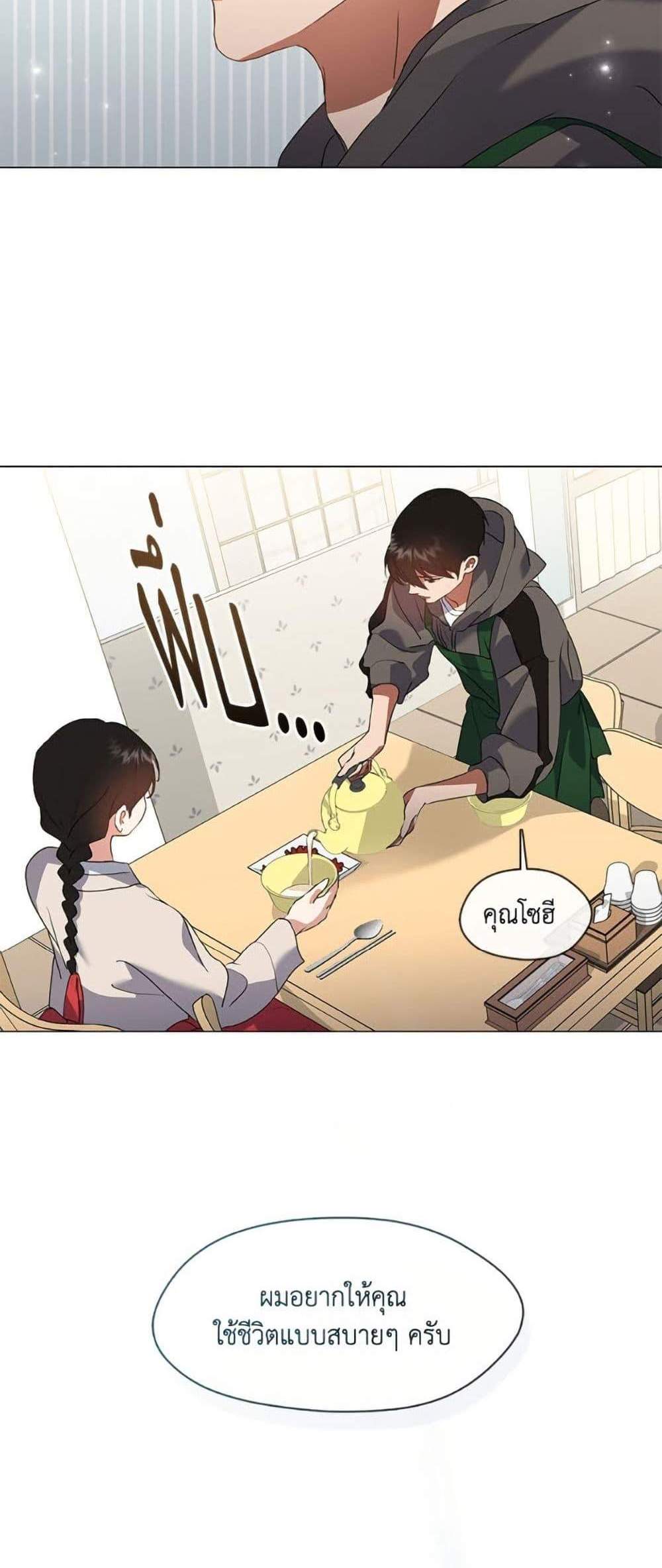 Afterlife Diner ร้านอาหารหลังความตาย แปลไทย