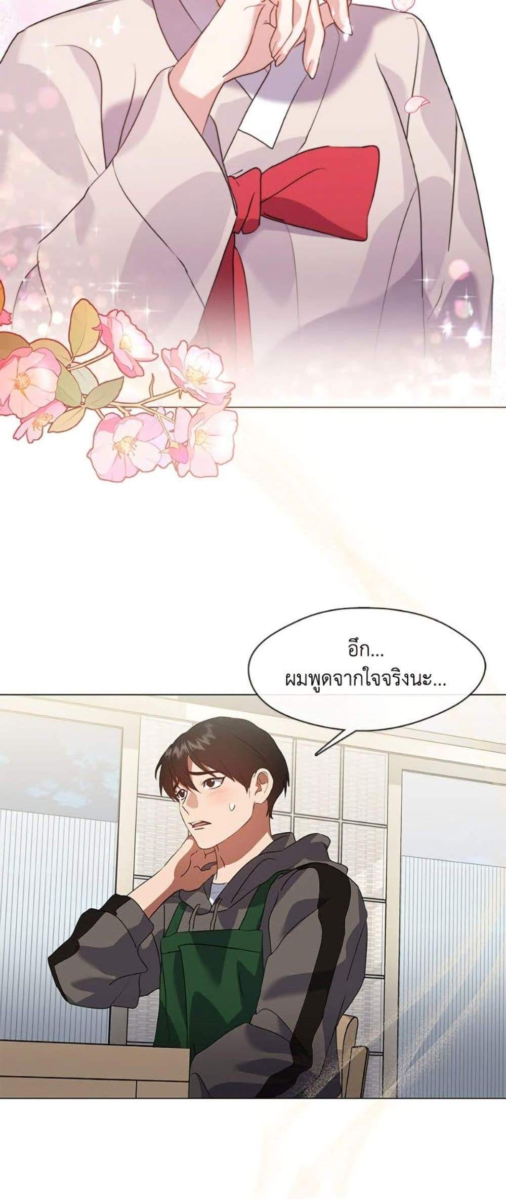 Afterlife Diner ร้านอาหารหลังความตาย แปลไทย