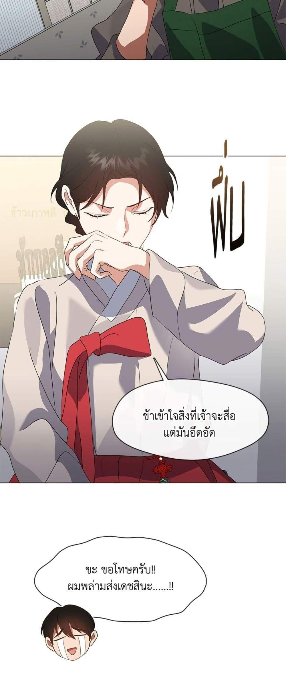 Afterlife Diner ร้านอาหารหลังความตาย แปลไทย