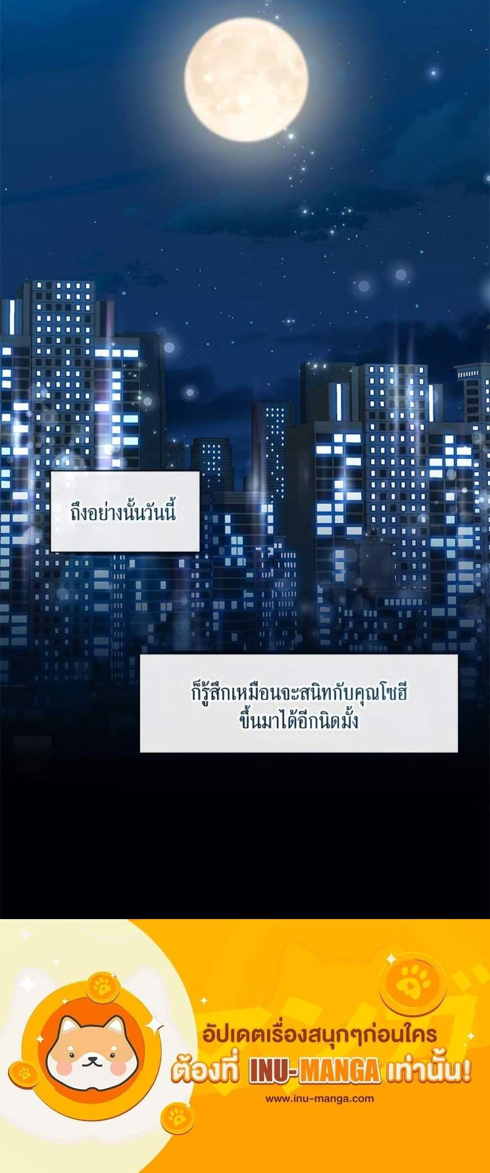 Afterlife Diner ร้านอาหารหลังความตาย แปลไทย