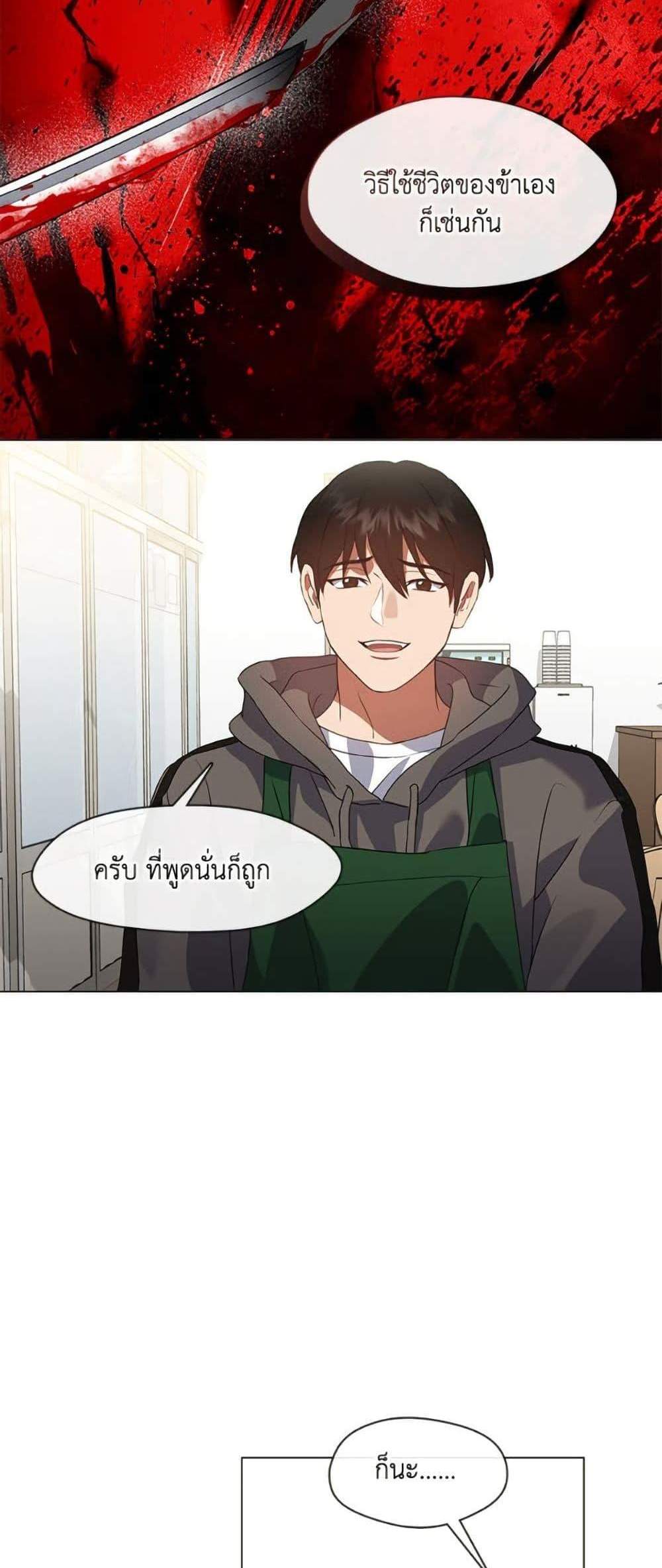 Afterlife Diner ร้านอาหารหลังความตาย แปลไทย