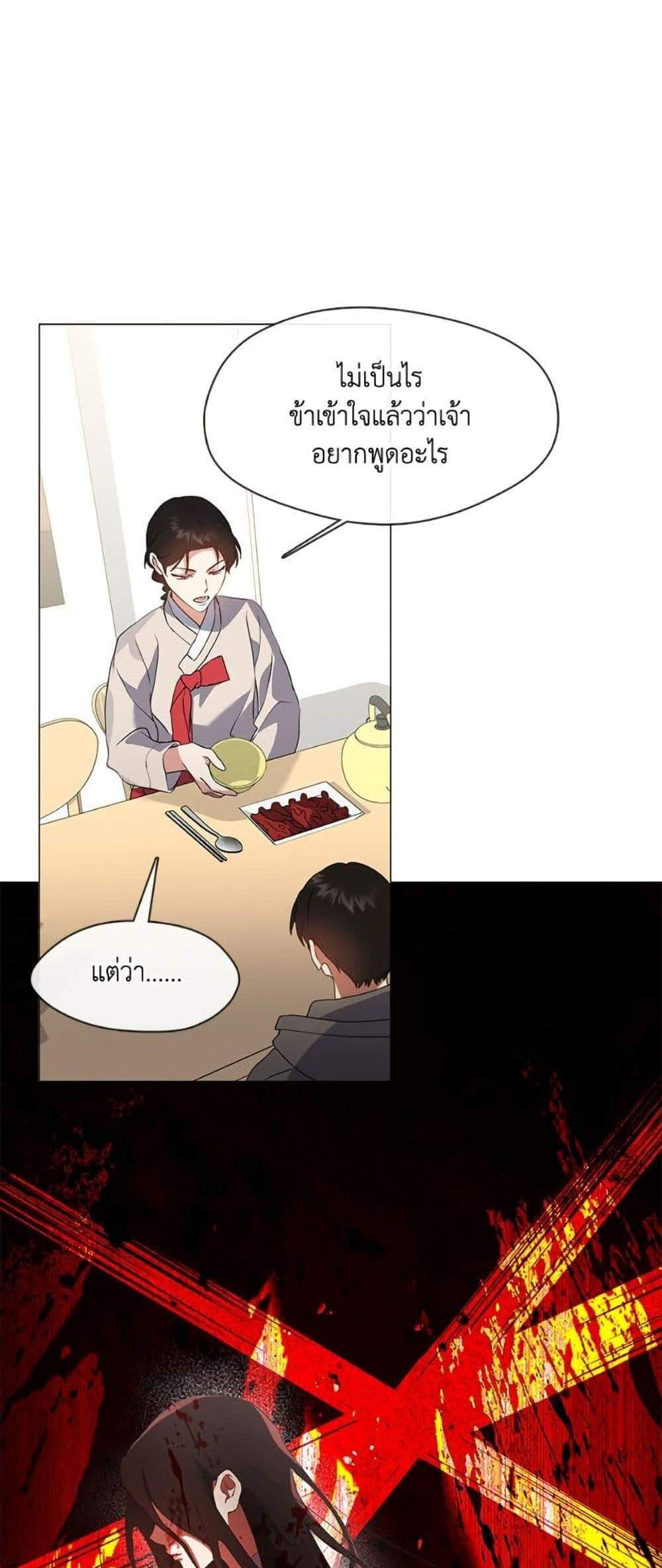 Afterlife Diner ร้านอาหารหลังความตาย แปลไทย