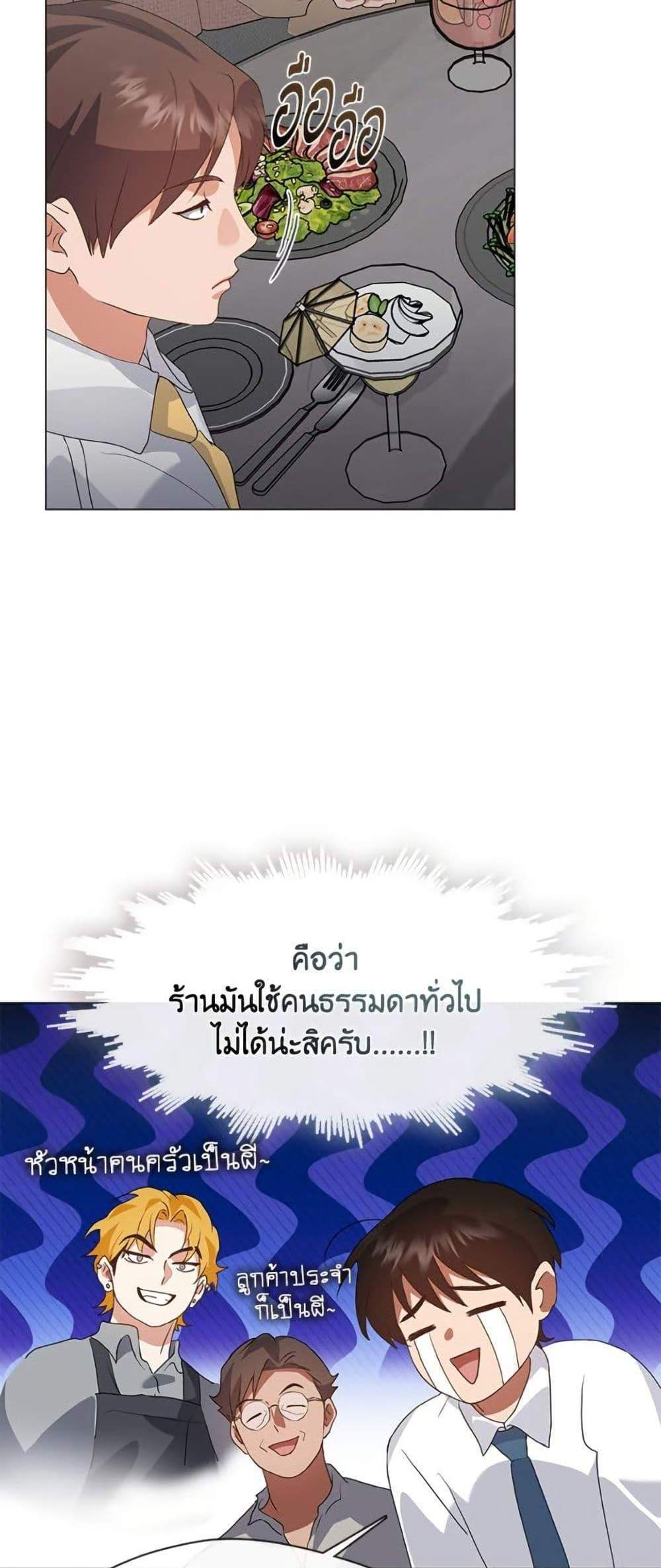 Afterlife Diner ร้านอาหารหลังความตาย แปลไทย
