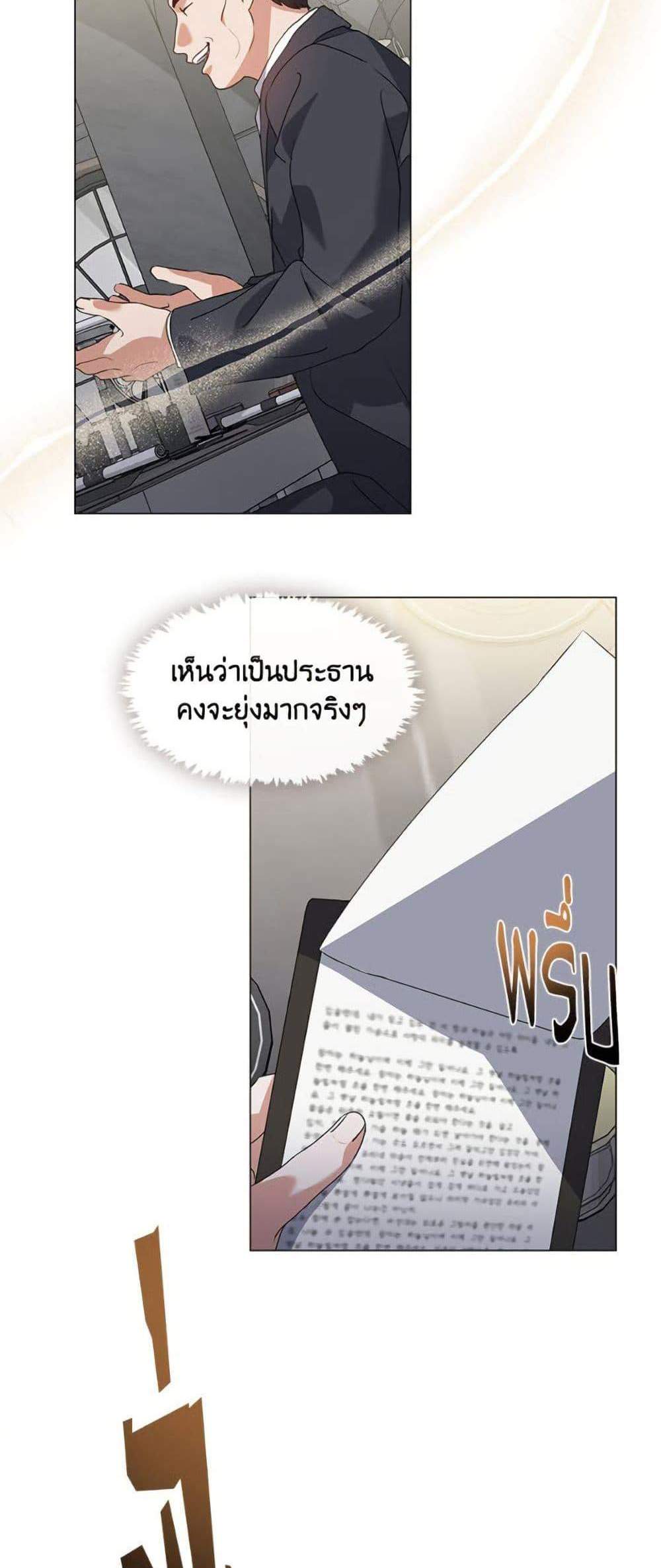 Afterlife Diner ร้านอาหารหลังความตาย แปลไทย
