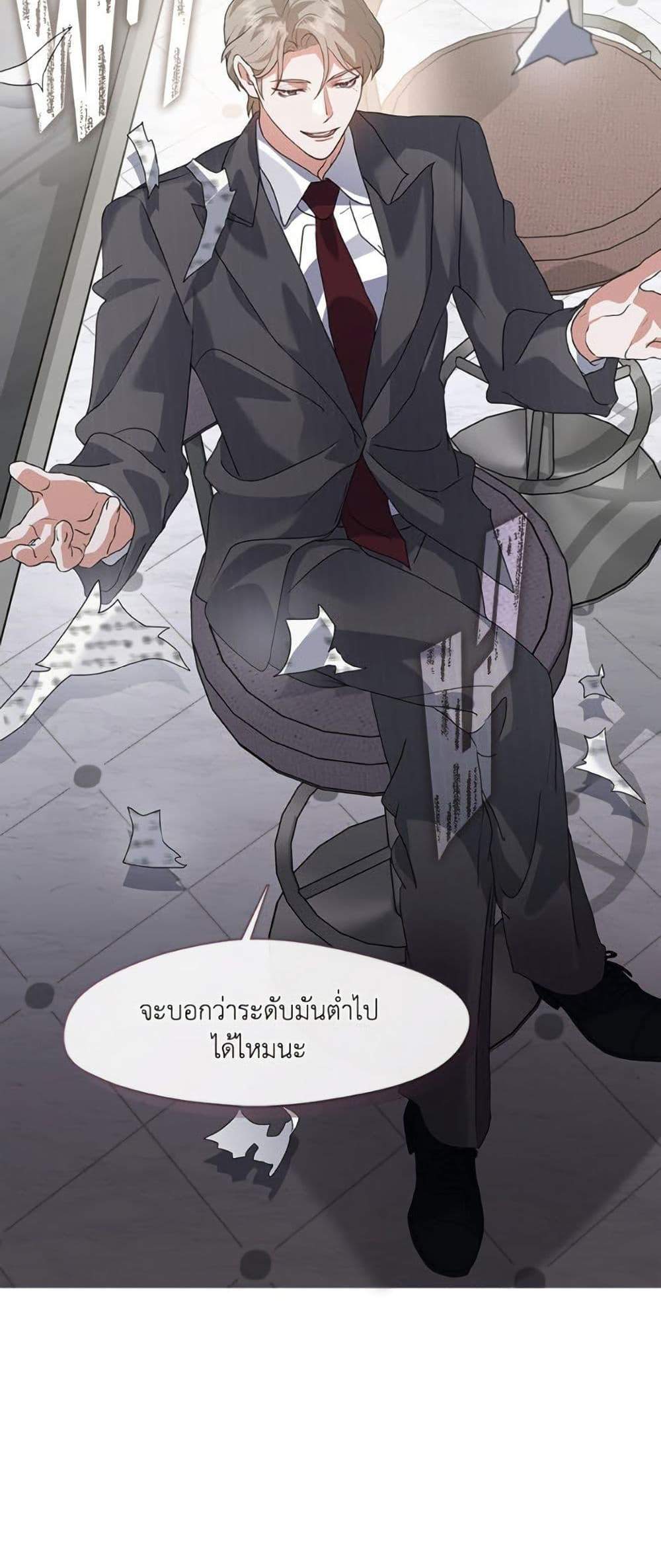 Afterlife Diner ร้านอาหารหลังความตาย แปลไทย