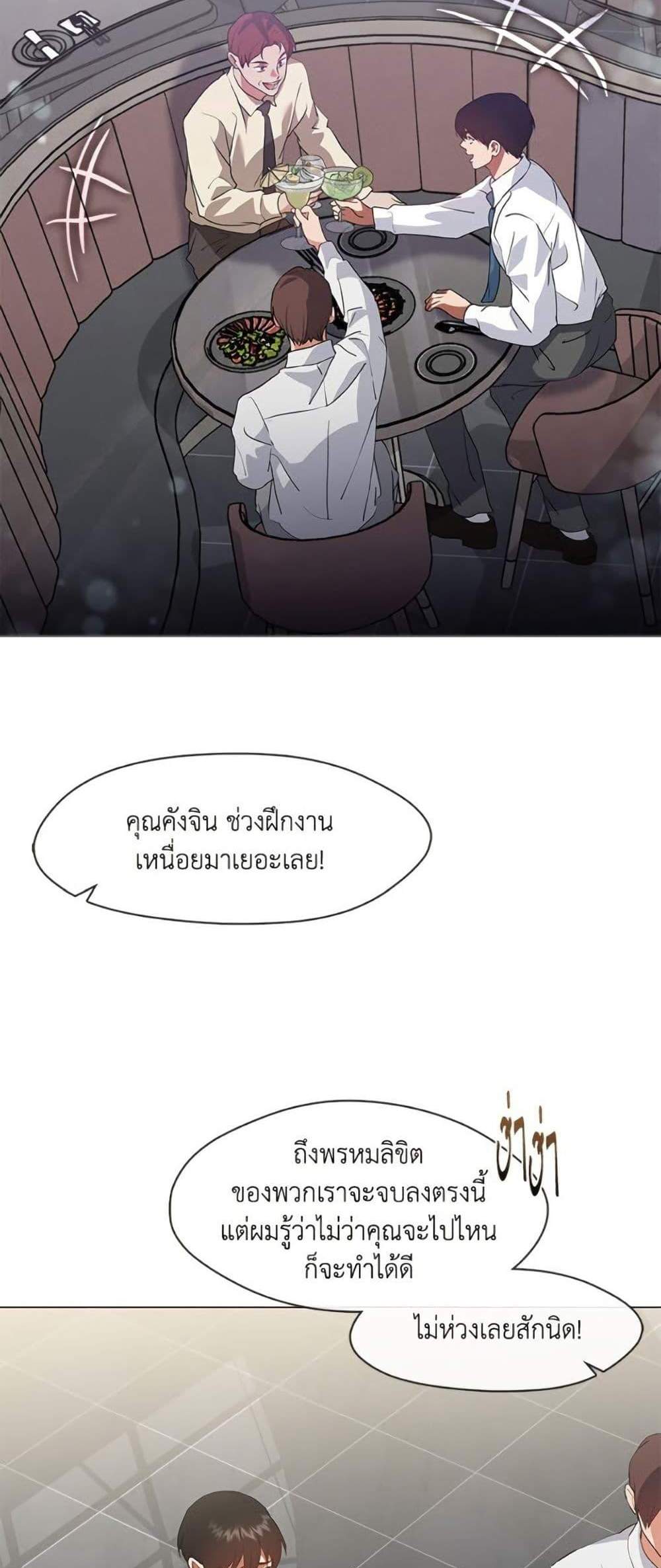 Afterlife Diner ร้านอาหารหลังความตาย แปลไทย