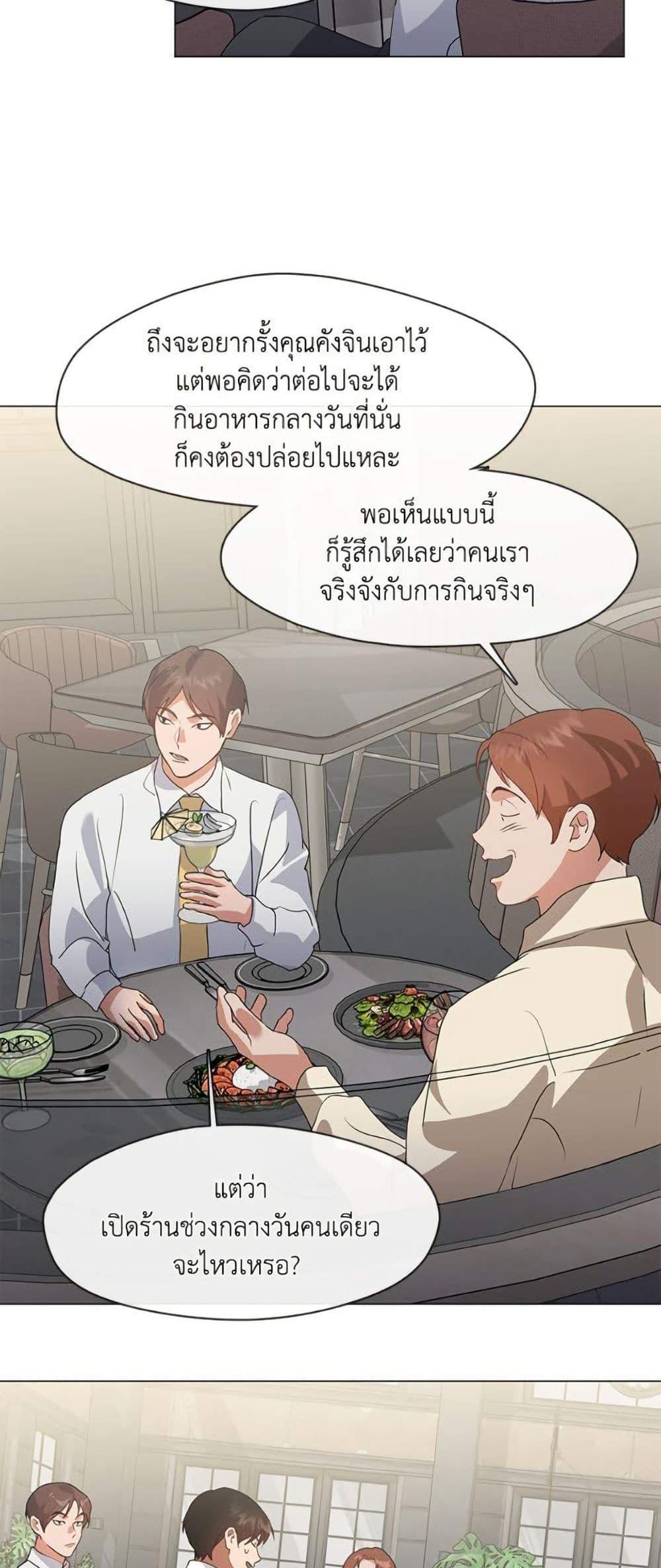 Afterlife Diner ร้านอาหารหลังความตาย แปลไทย