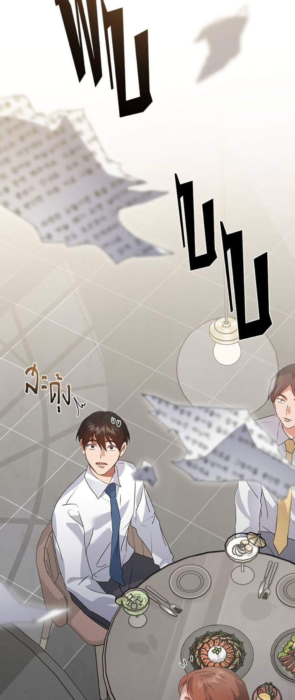 Afterlife Diner ร้านอาหารหลังความตาย แปลไทย
