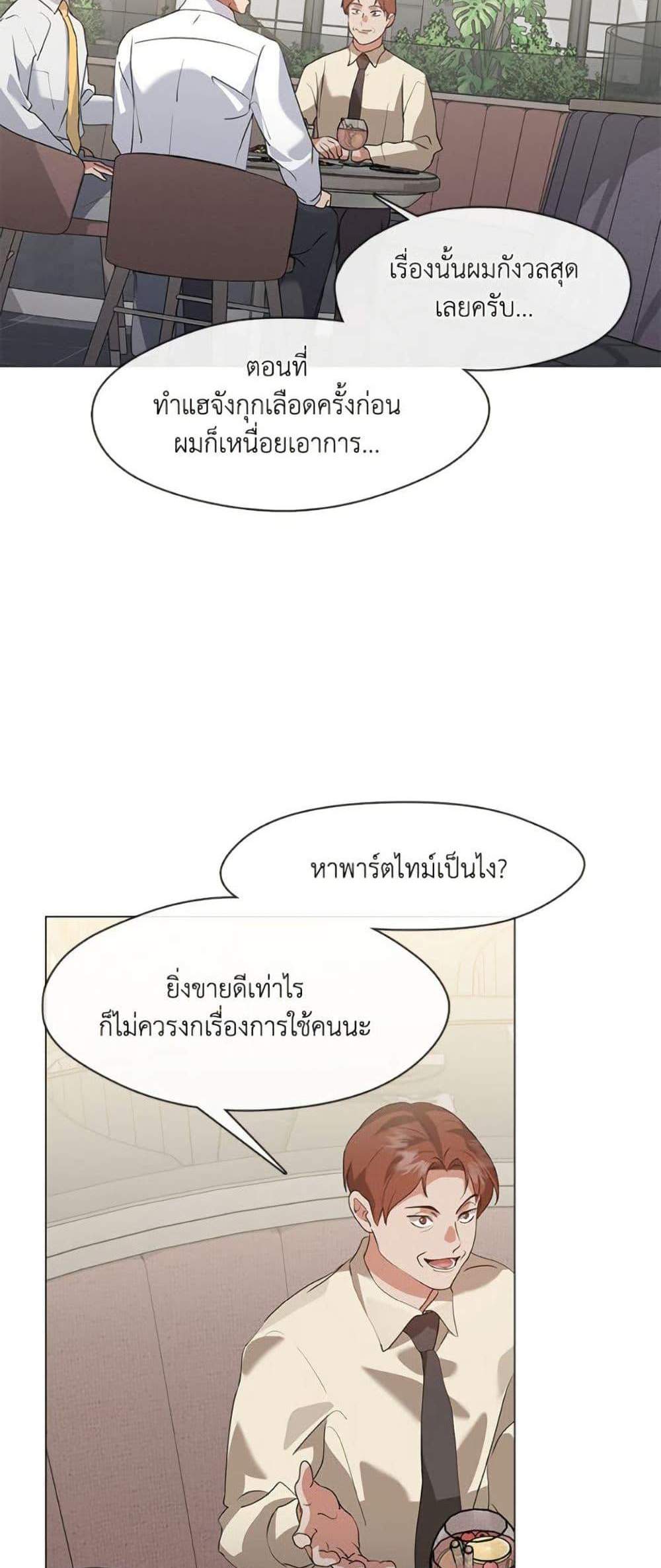 Afterlife Diner ร้านอาหารหลังความตาย แปลไทย