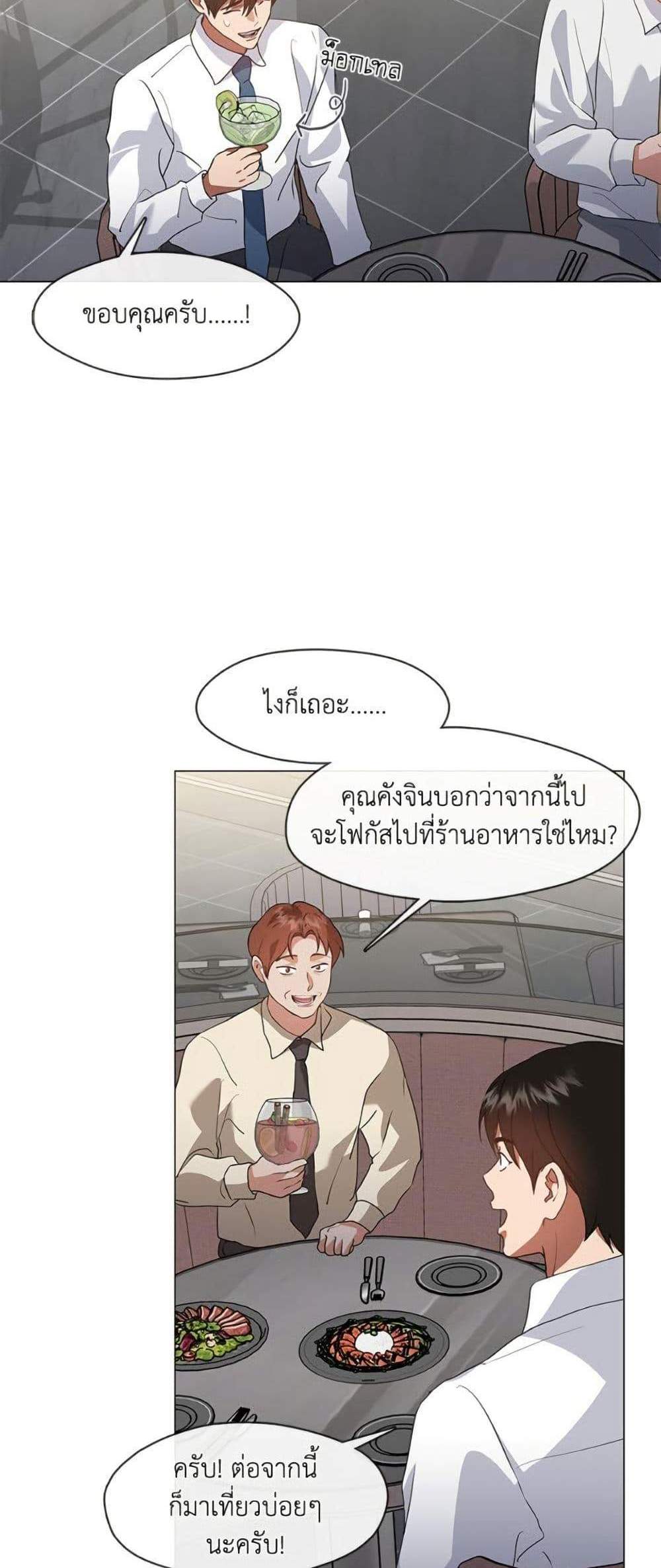 Afterlife Diner ร้านอาหารหลังความตาย แปลไทย