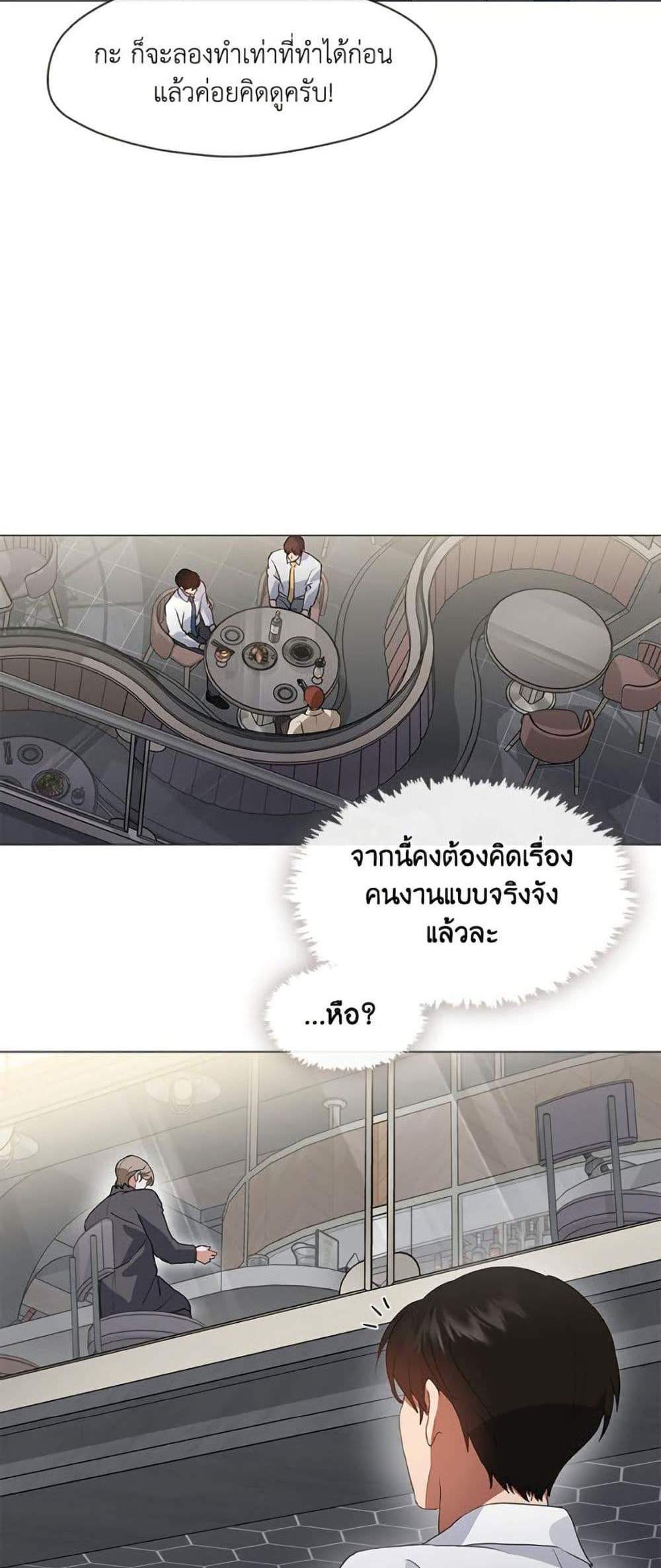 Afterlife Diner ร้านอาหารหลังความตาย แปลไทย