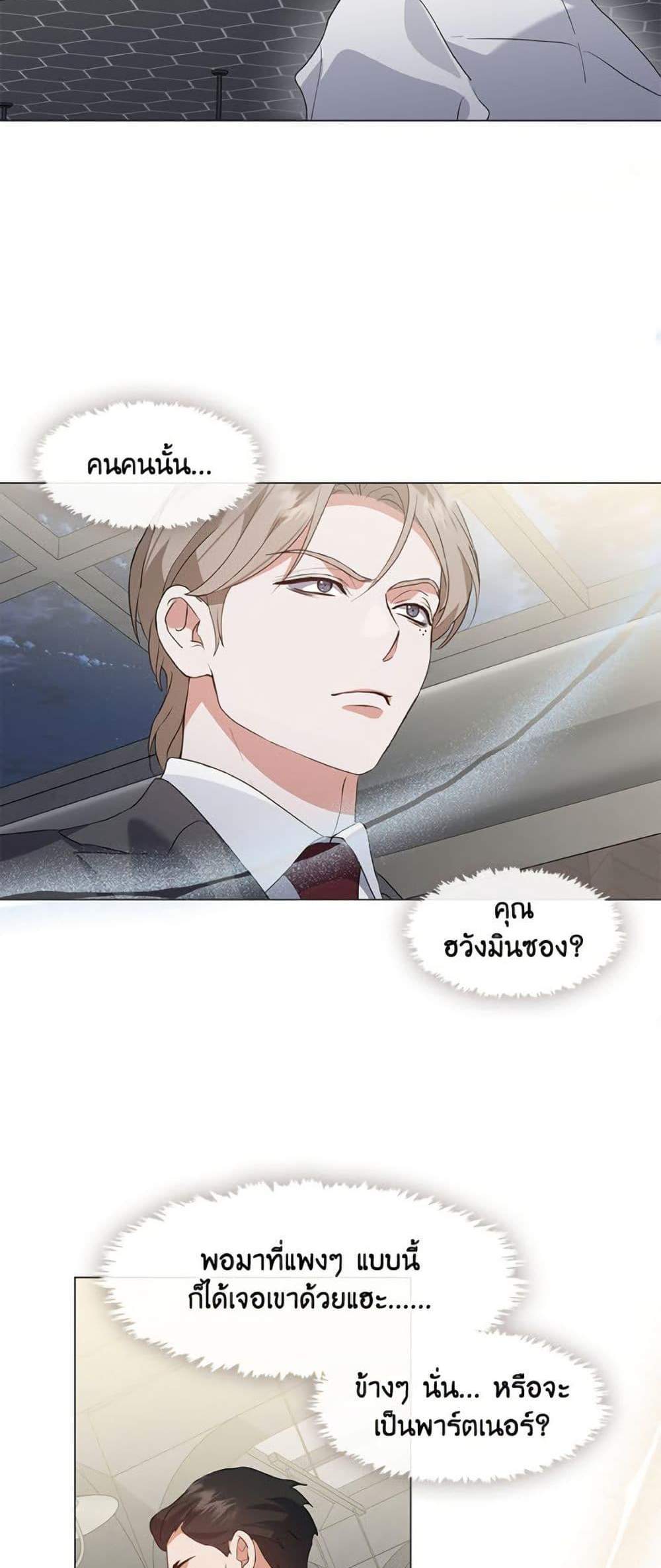 Afterlife Diner ร้านอาหารหลังความตาย แปลไทย