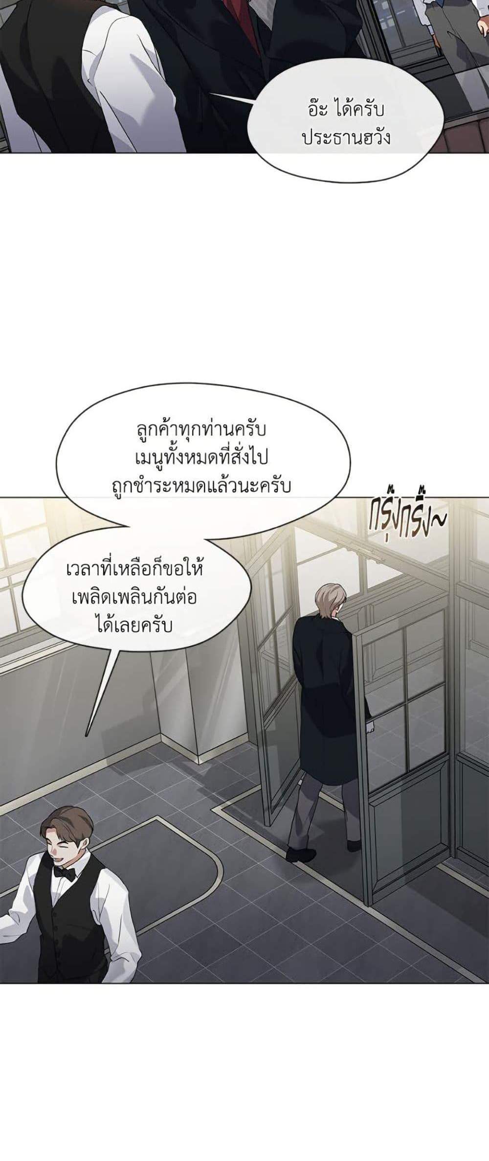 Afterlife Diner ร้านอาหารหลังความตาย แปลไทย