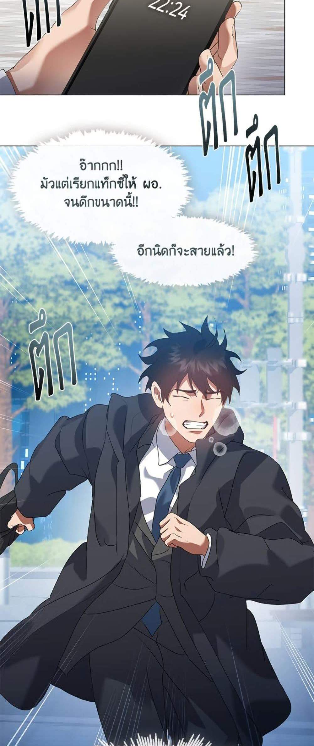 Afterlife Diner ร้านอาหารหลังความตาย แปลไทย