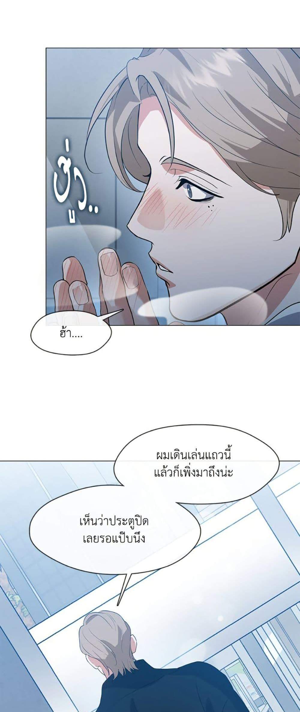 Afterlife Diner ร้านอาหารหลังความตาย แปลไทย