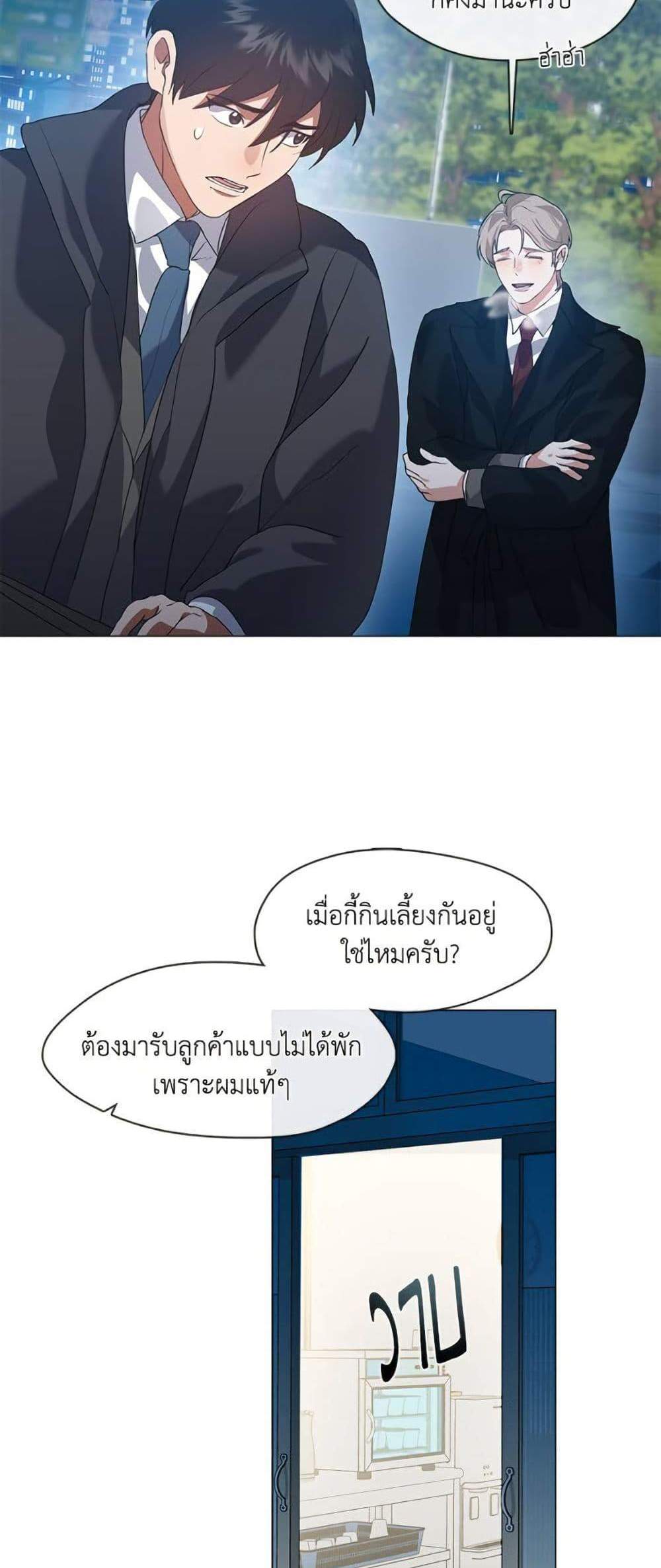 Afterlife Diner ร้านอาหารหลังความตาย แปลไทย