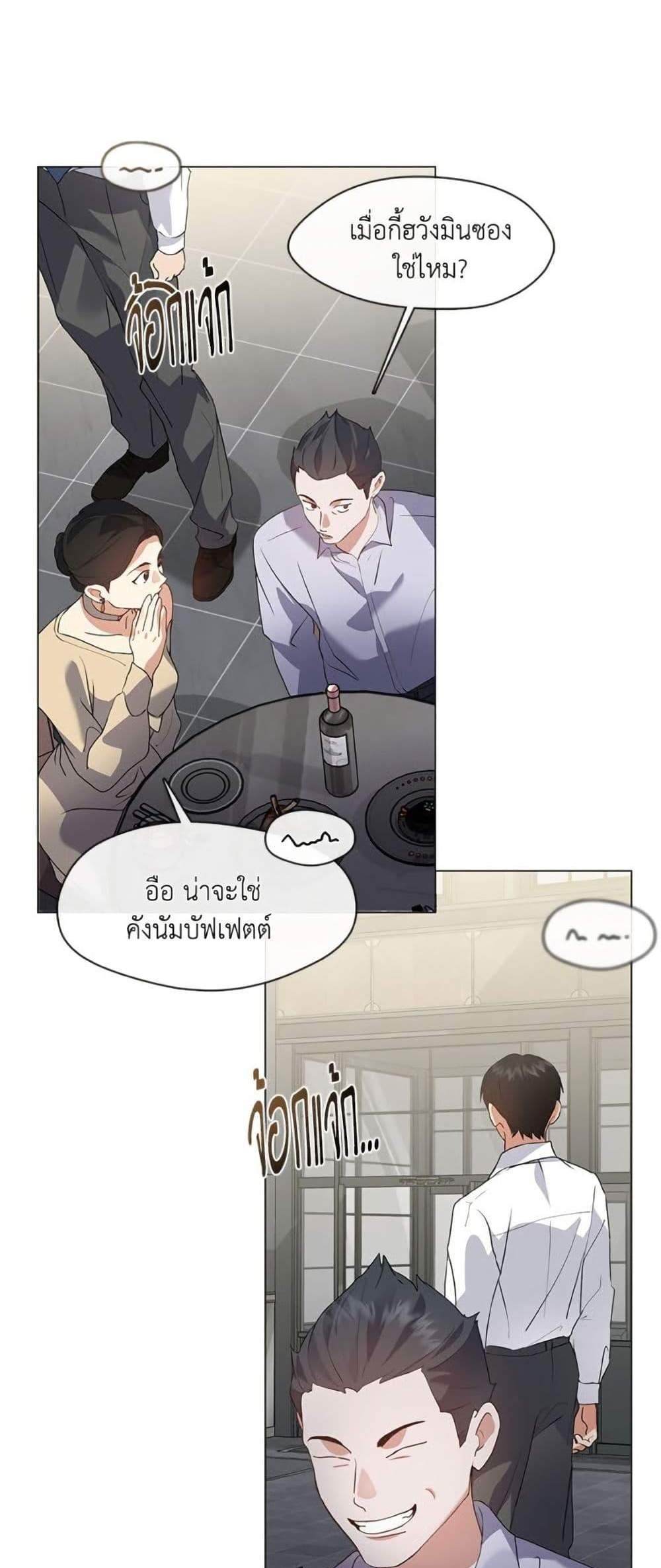 Afterlife Diner ร้านอาหารหลังความตาย แปลไทย