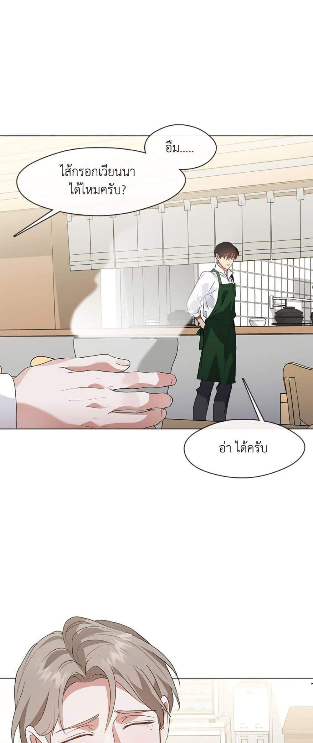 Afterlife Diner ร้านอาหารหลังความตาย แปลไทย