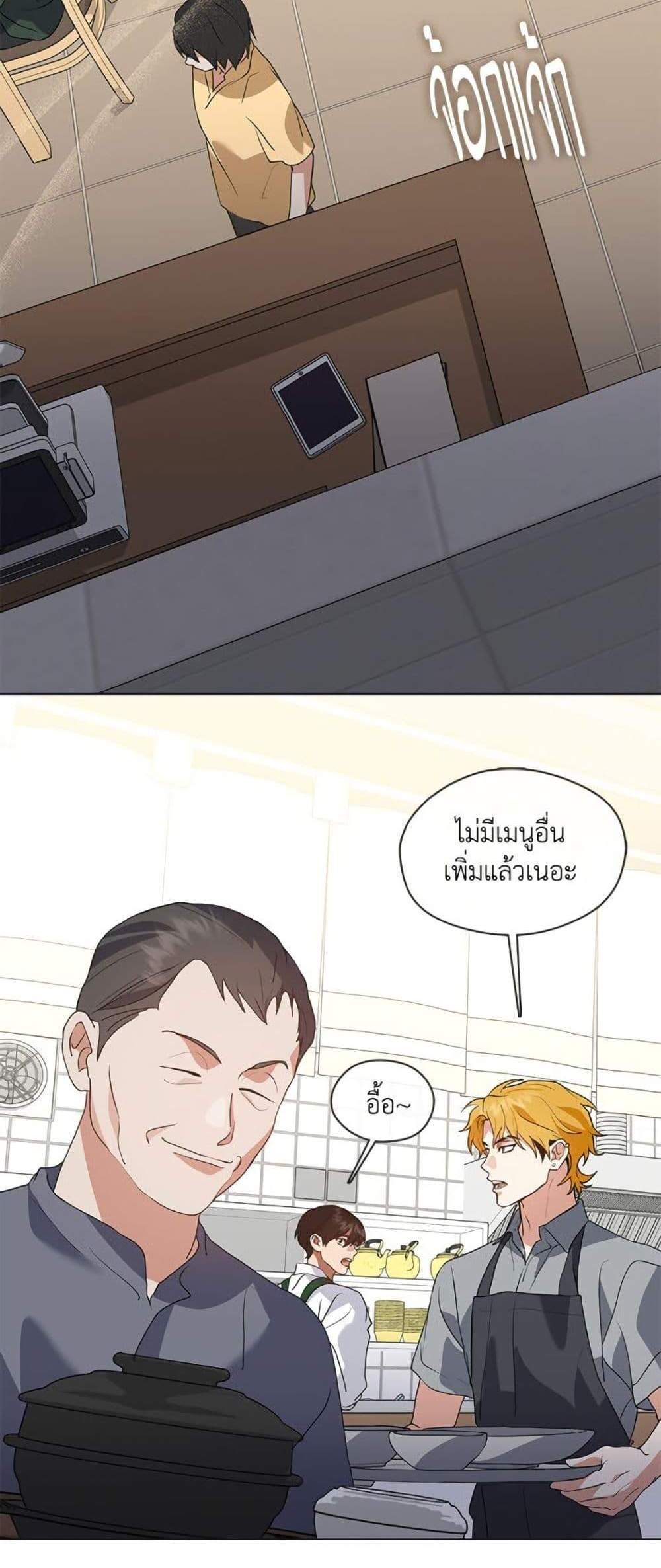 Afterlife Diner ร้านอาหารหลังความตาย แปลไทย