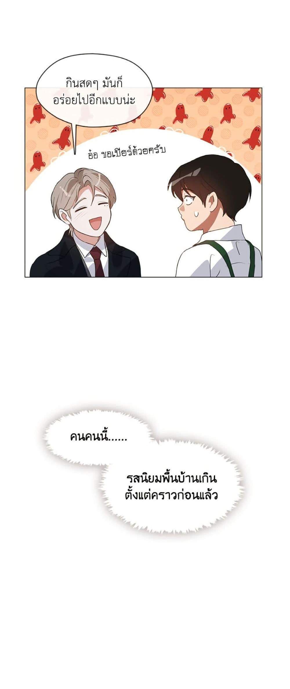 Afterlife Diner ร้านอาหารหลังความตาย แปลไทย