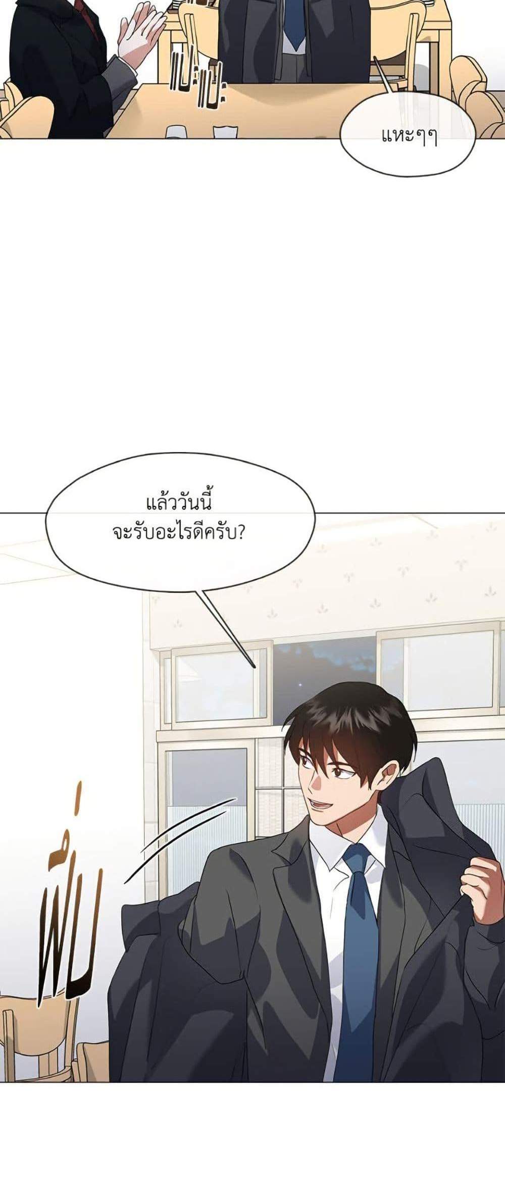 Afterlife Diner ร้านอาหารหลังความตาย แปลไทย