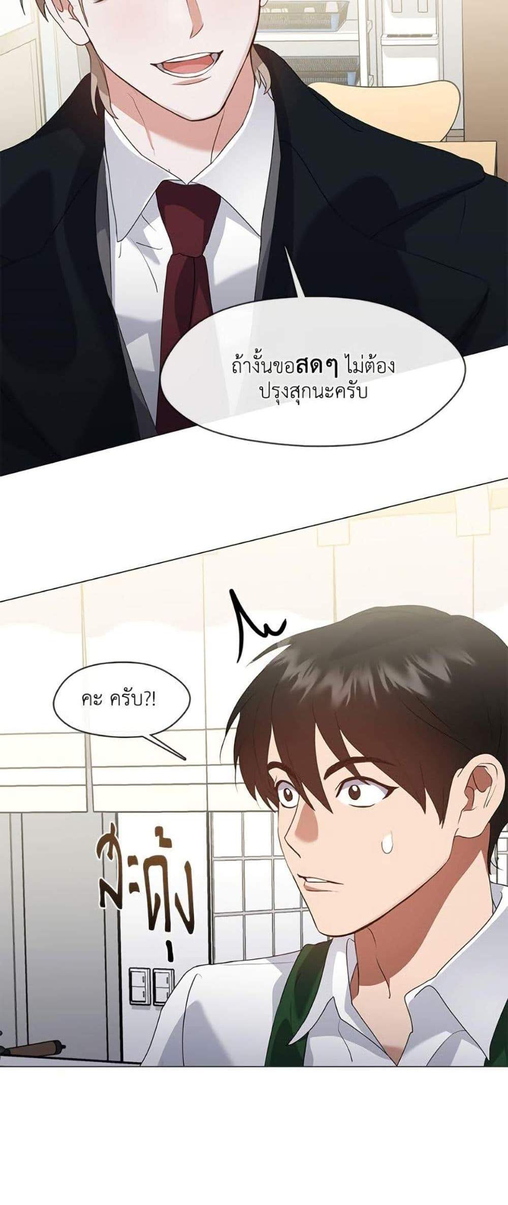 Afterlife Diner ร้านอาหารหลังความตาย แปลไทย
