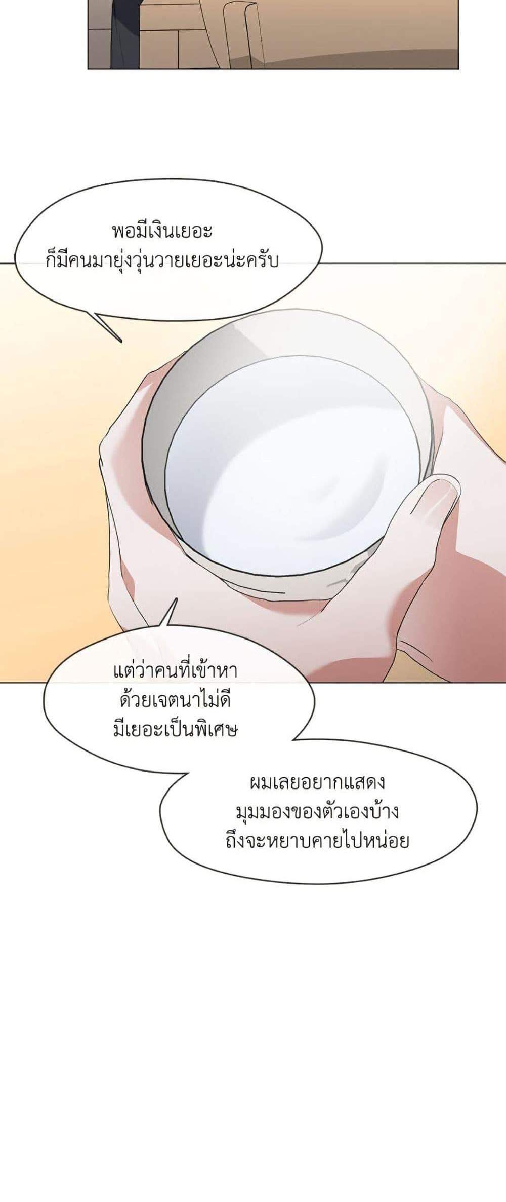 Afterlife Diner ร้านอาหารหลังความตาย แปลไทย