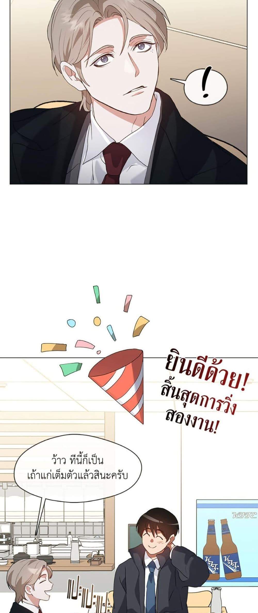Afterlife Diner ร้านอาหารหลังความตาย แปลไทย