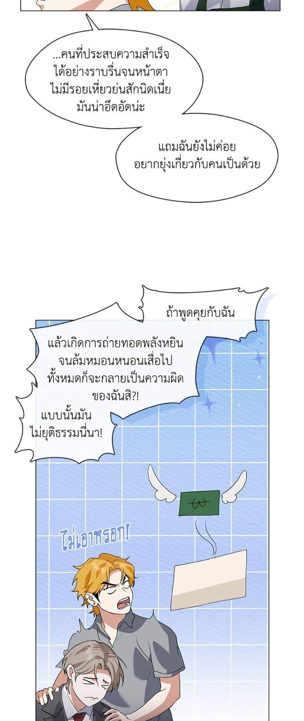 Afterlife Diner ร้านอาหารหลังความตาย แปลไทย