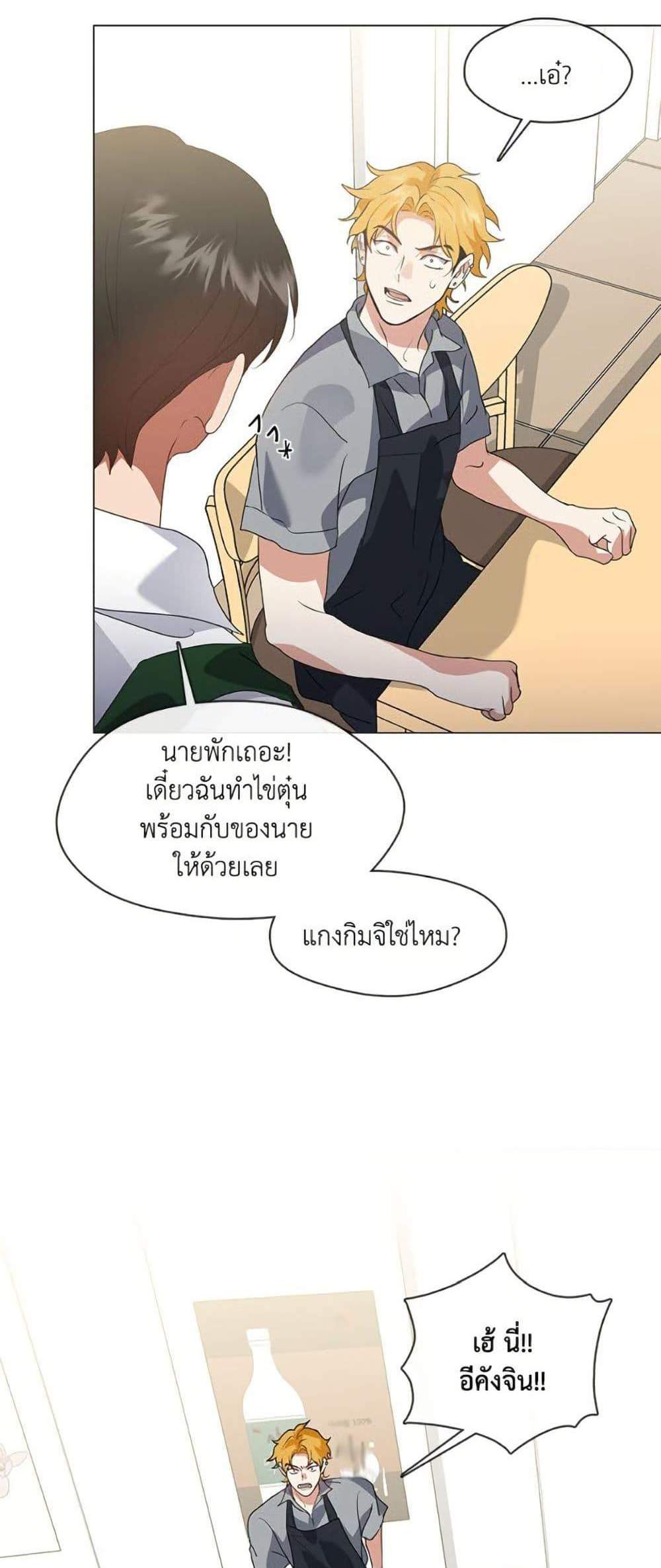 Afterlife Diner ร้านอาหารหลังความตาย แปลไทย