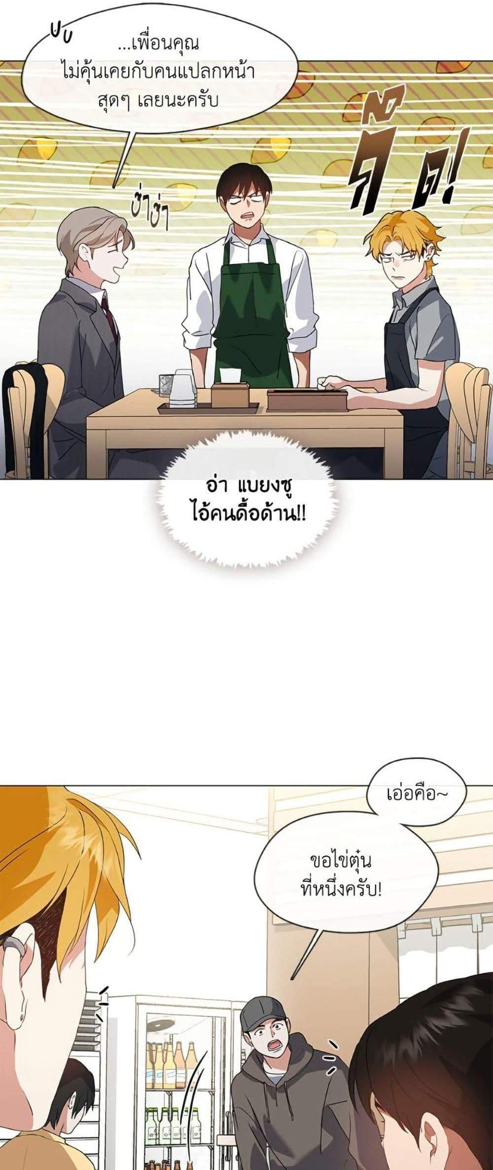 Afterlife Diner ร้านอาหารหลังความตาย แปลไทย
